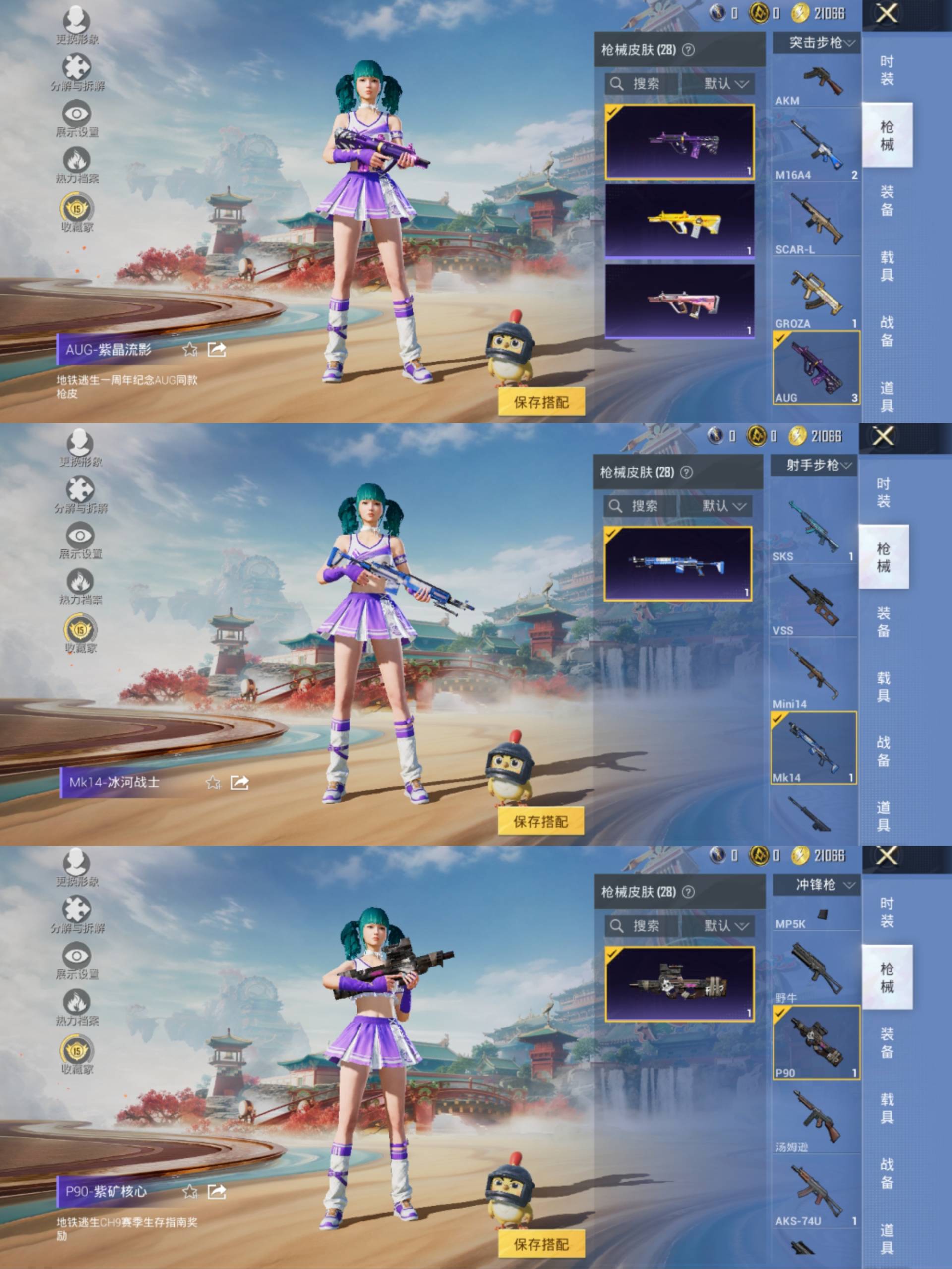 HPCMW469023和平精英账号详情图7