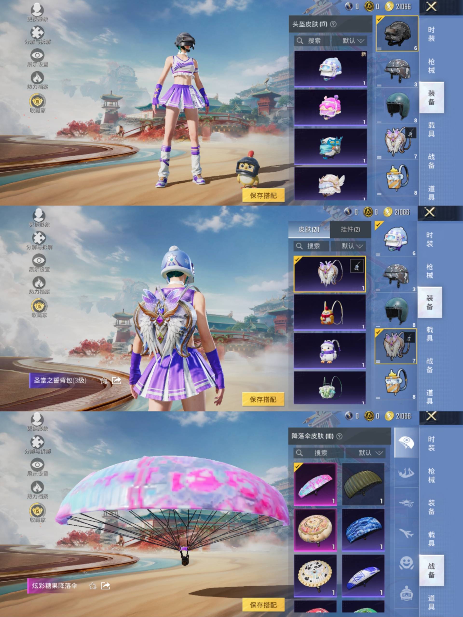 HPCMW469023和平精英账号详情图8