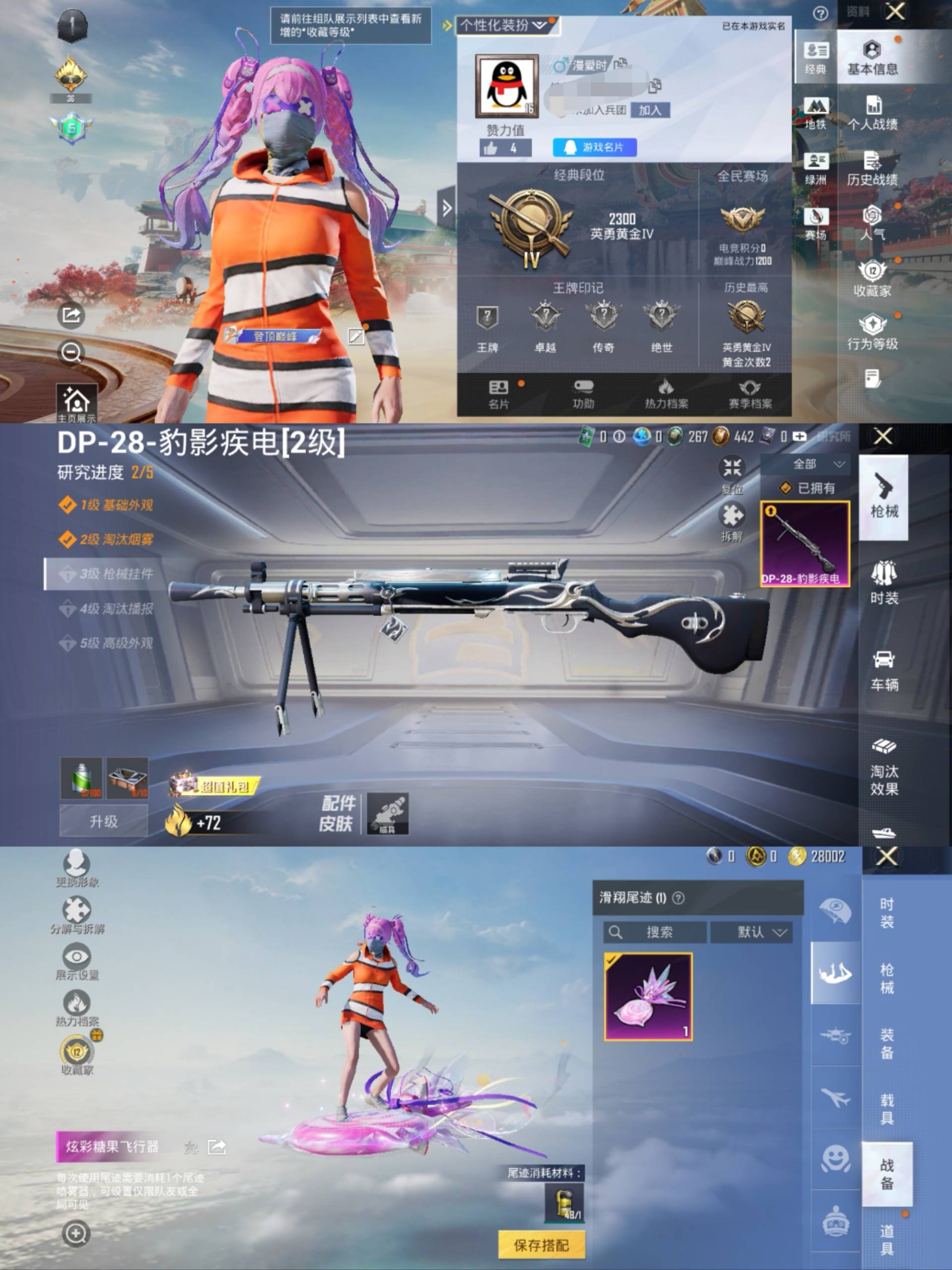 HPCMW464291和平精英账号详情图2