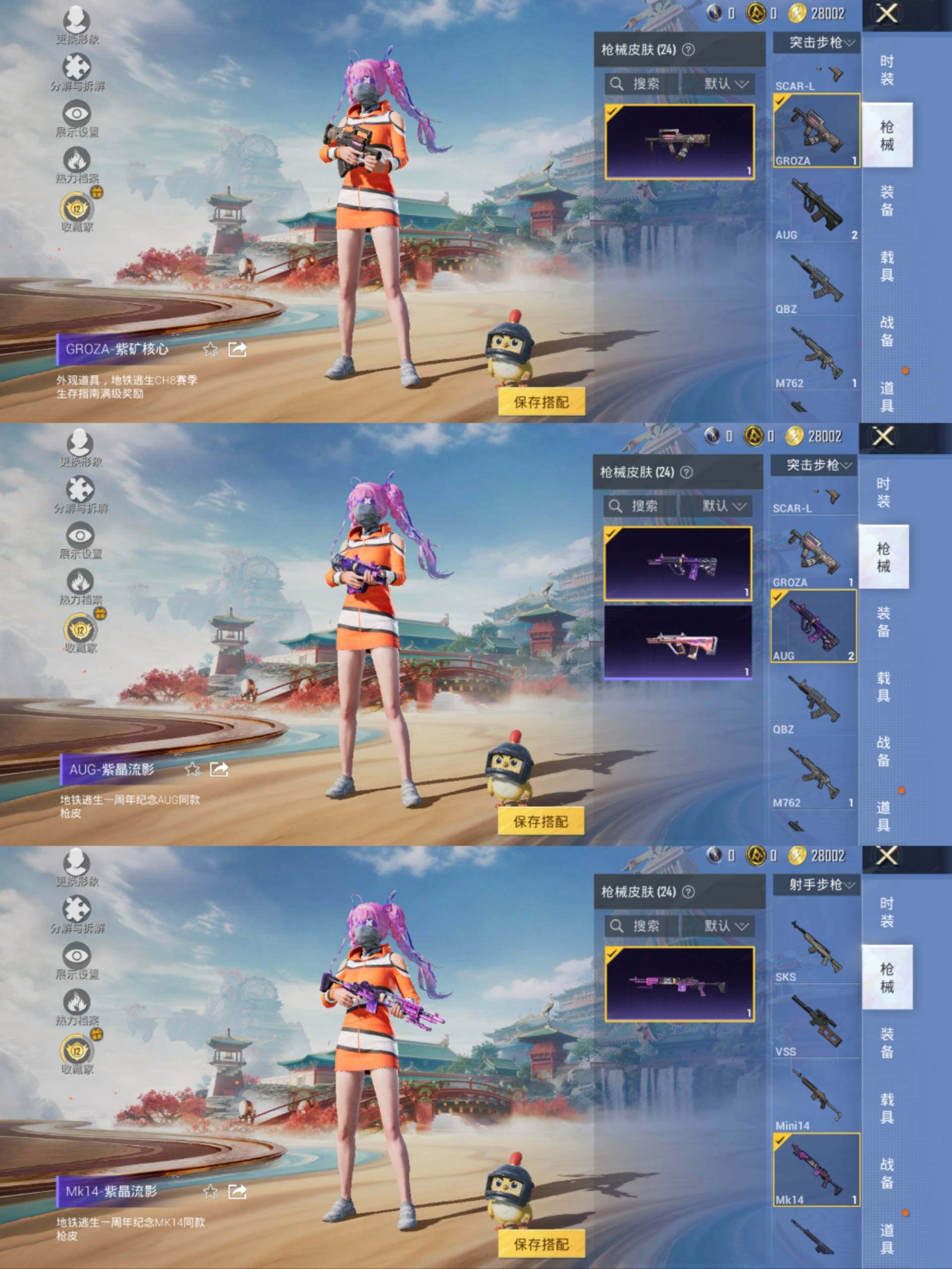 HPCMW464291和平精英账号详情图6