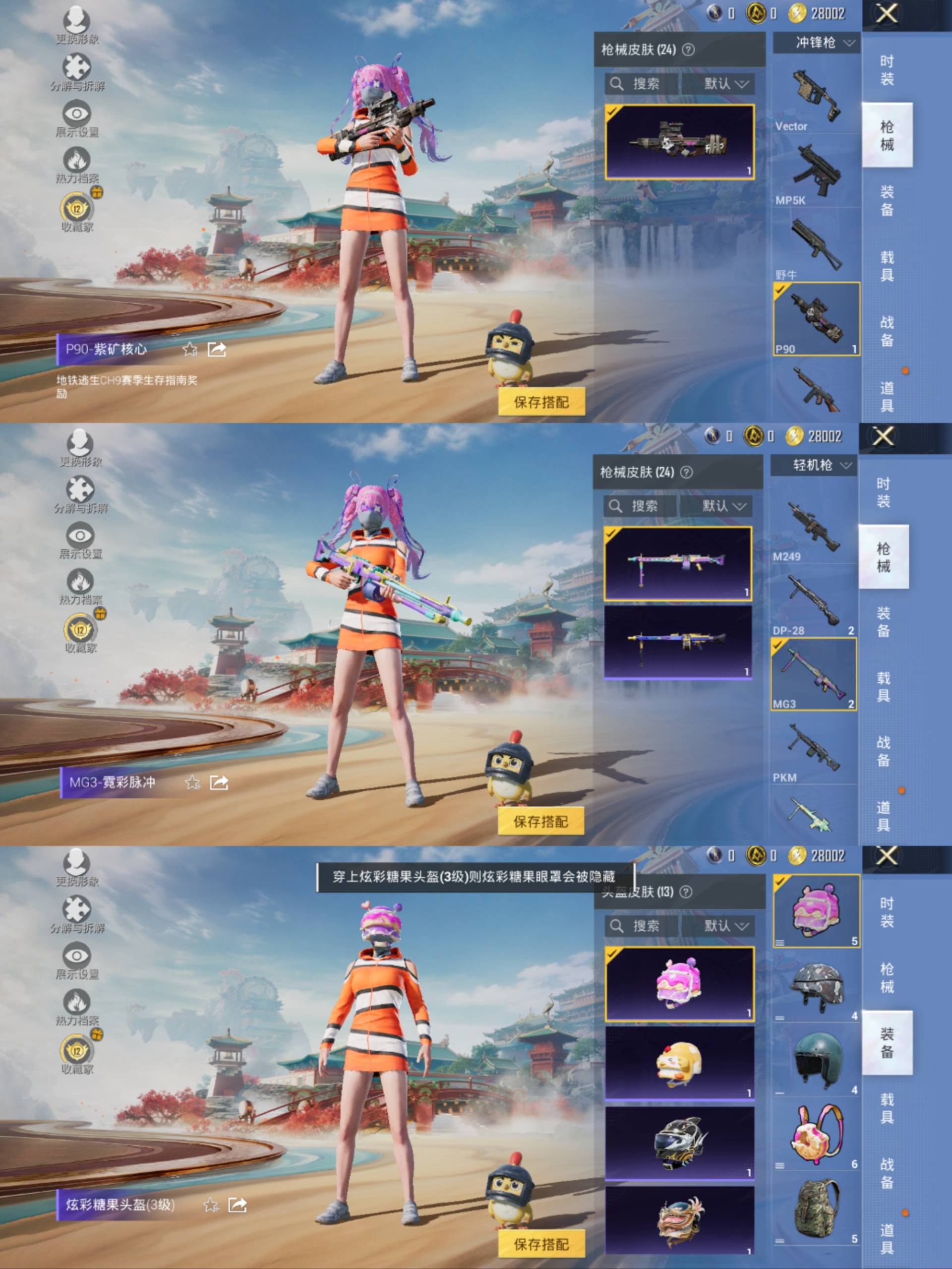 HPCMW464291和平精英账号详情图7