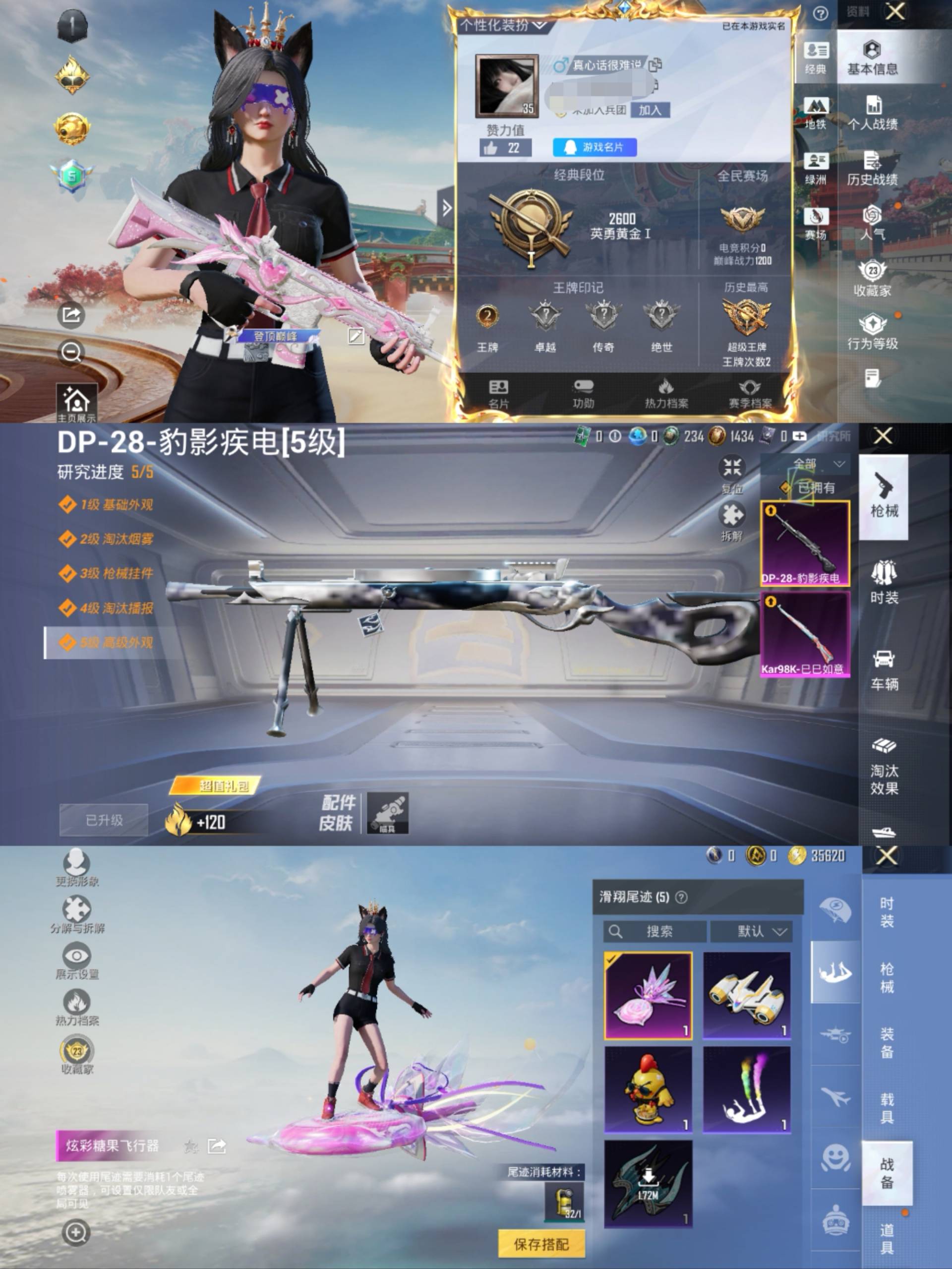 HPCMW464300和平精英账号详情图2