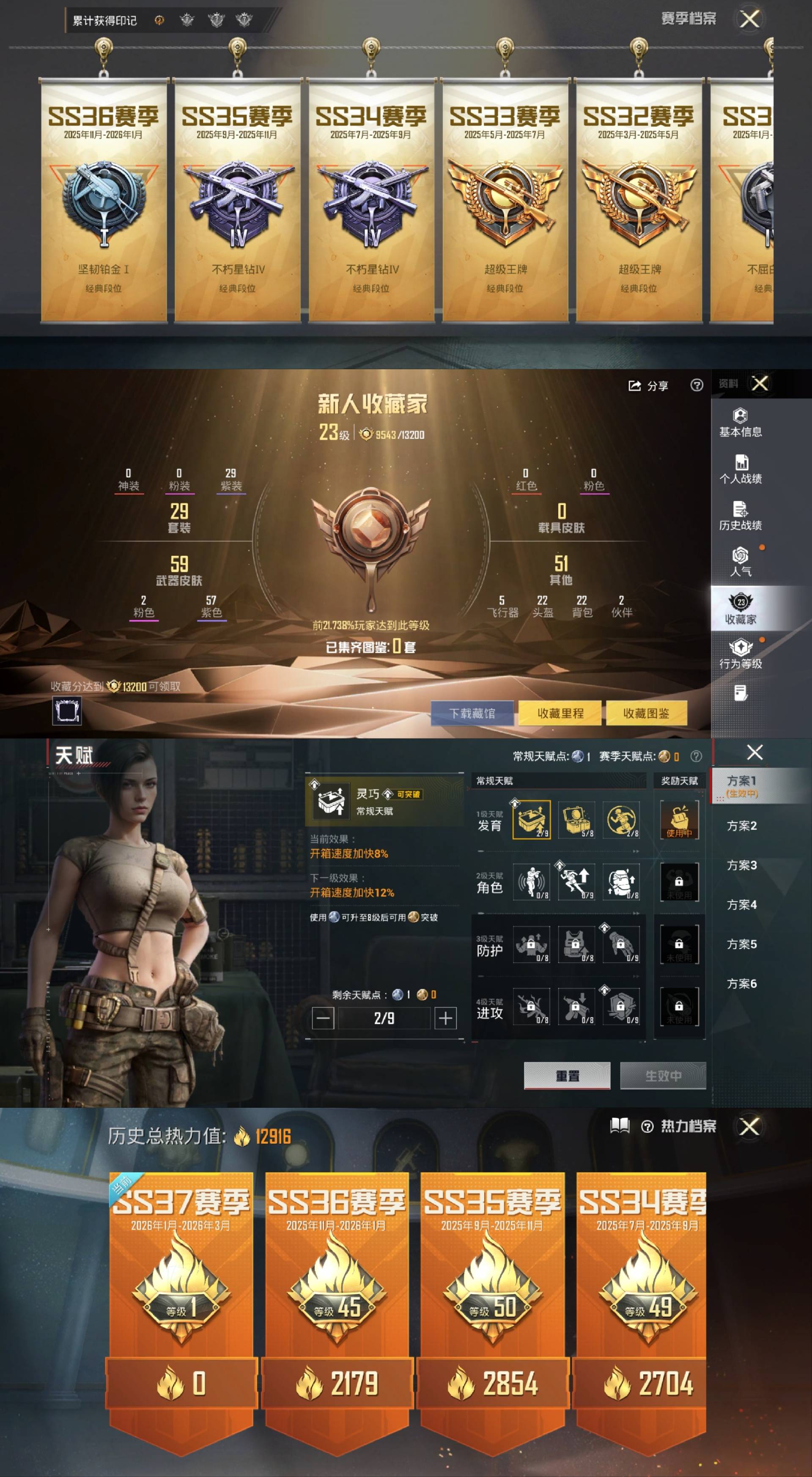 HPCMW464300和平精英账号详情图6