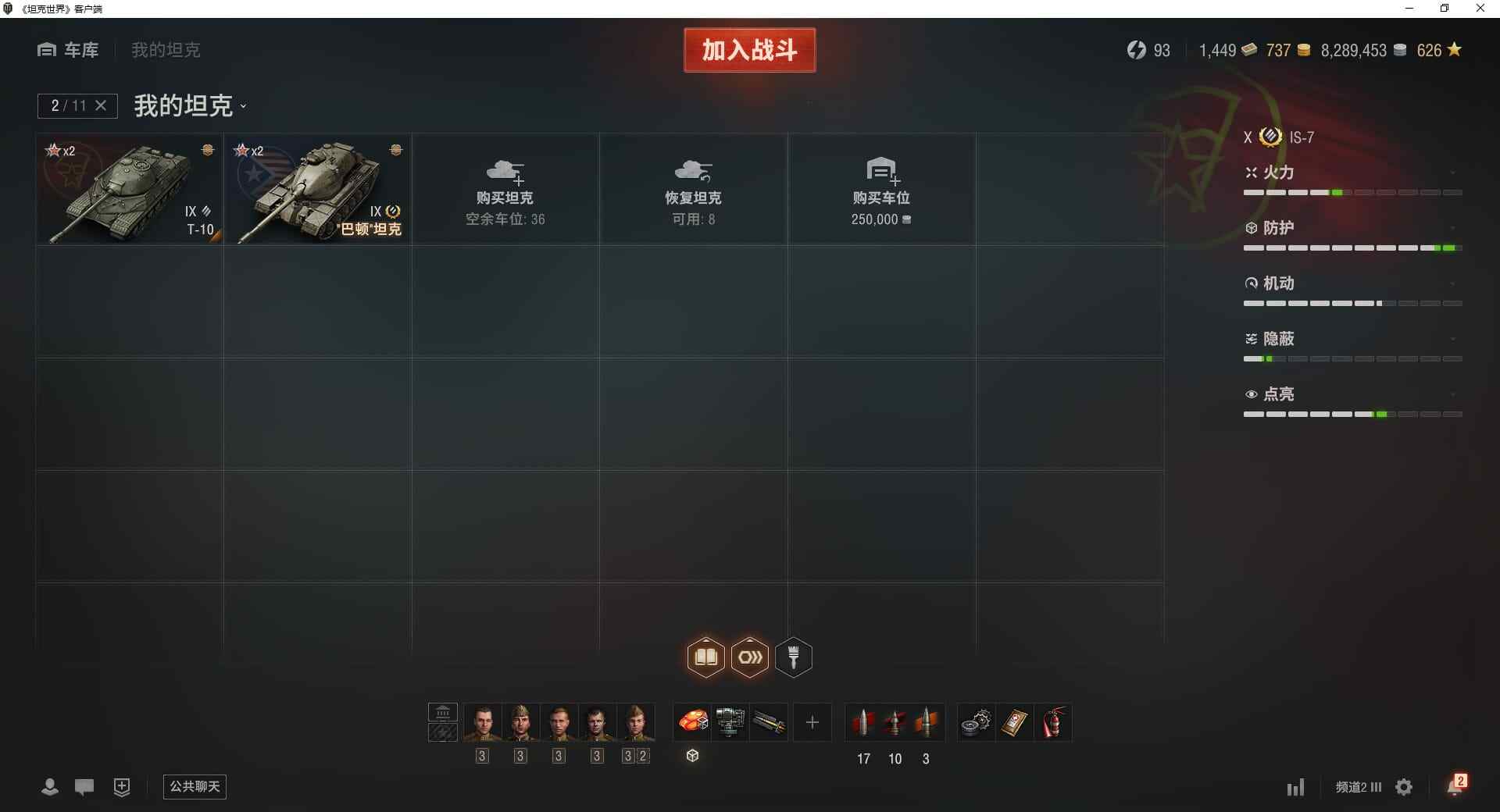 TD1249/无绑定-绝对安全/全部坦克8...