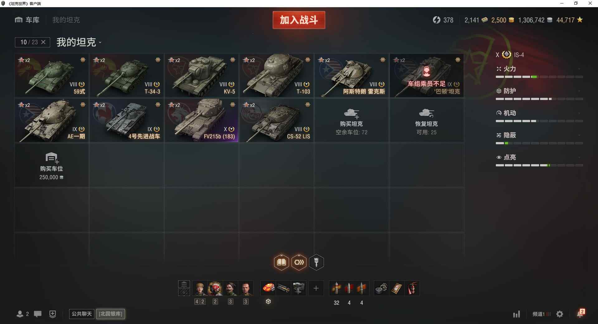 TD1258/无绑定-绝对安全/全部坦克1...