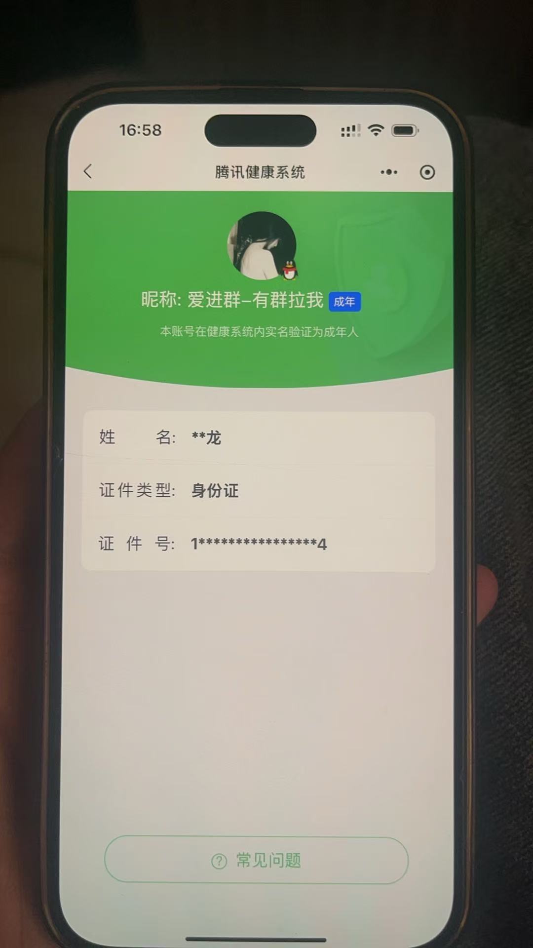 CFQM430510穿越火线账号详情图3