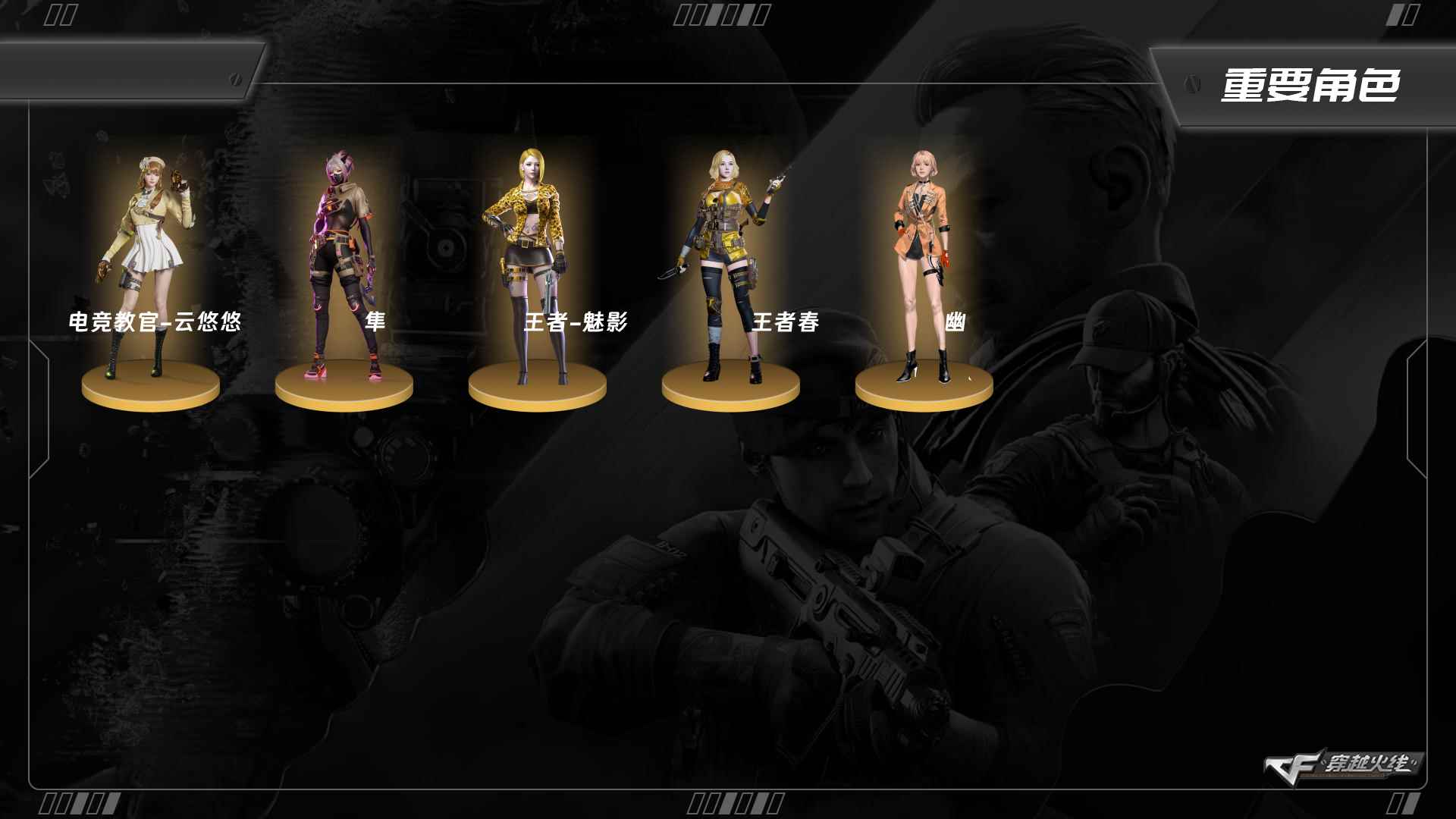 穿越火线账号西部战区四川一区ABC11245/西部/四川一区/钱包注销/可排位/掌火ID：741083680/31V/幻神/幻神