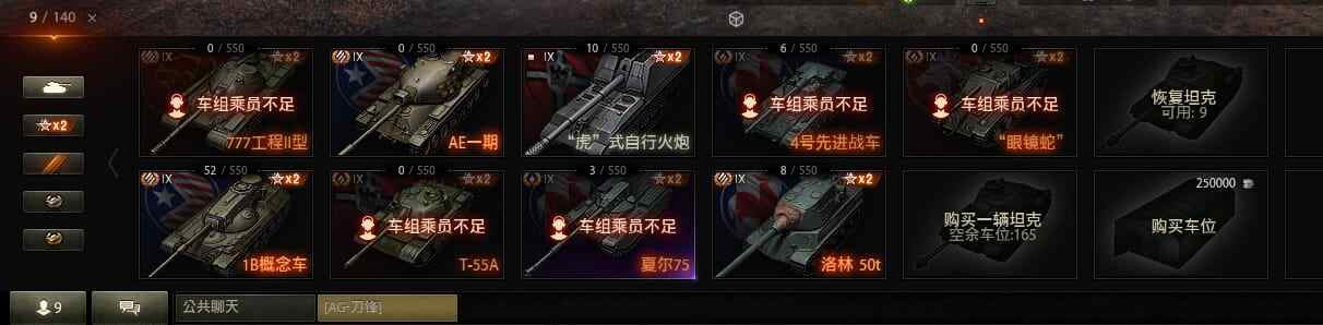 TD634/无绑定-绝对安全/坦克134/...