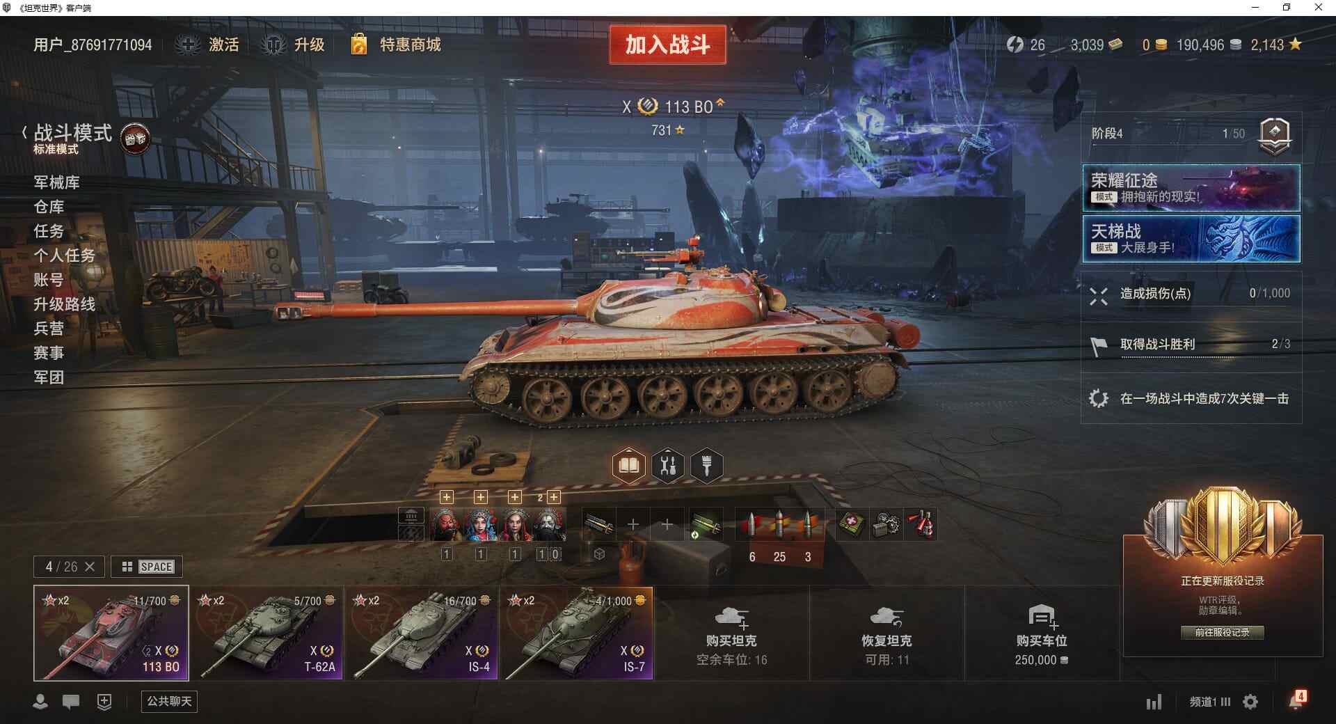 TD1295/无绑定-绝对安全/全部坦克2...