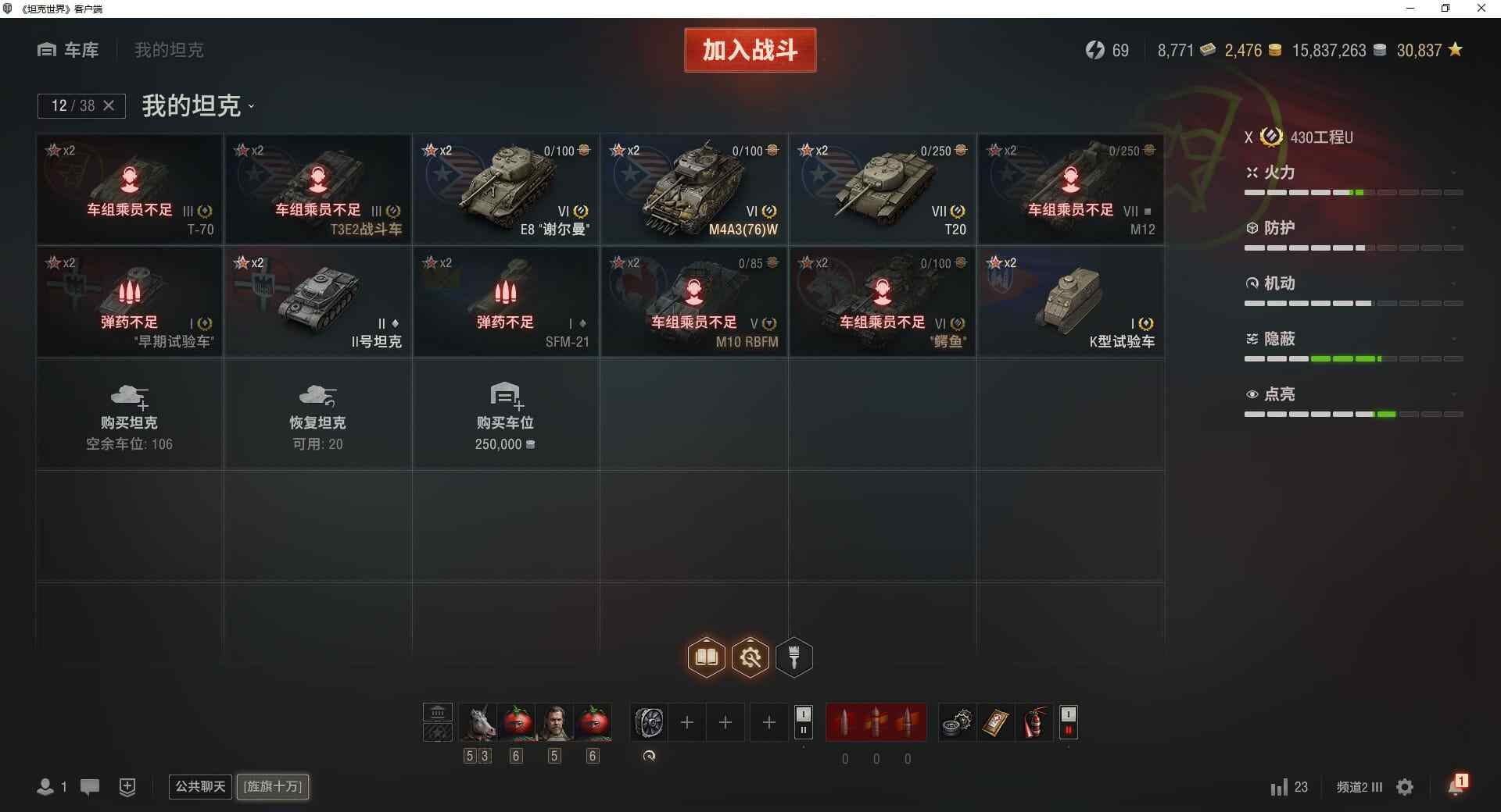 TE905/全部坦克38/10级坦克15/...