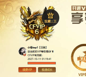 CFQM430514穿越火线账号详情图5