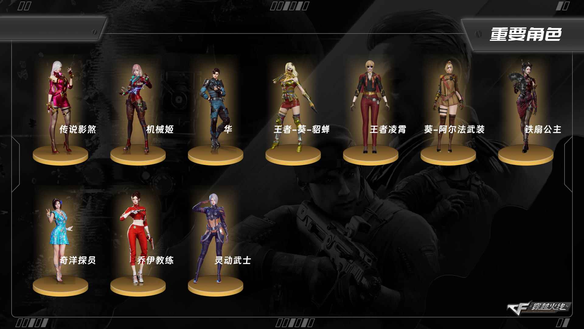 CFQM430514穿越火线账号详情图4