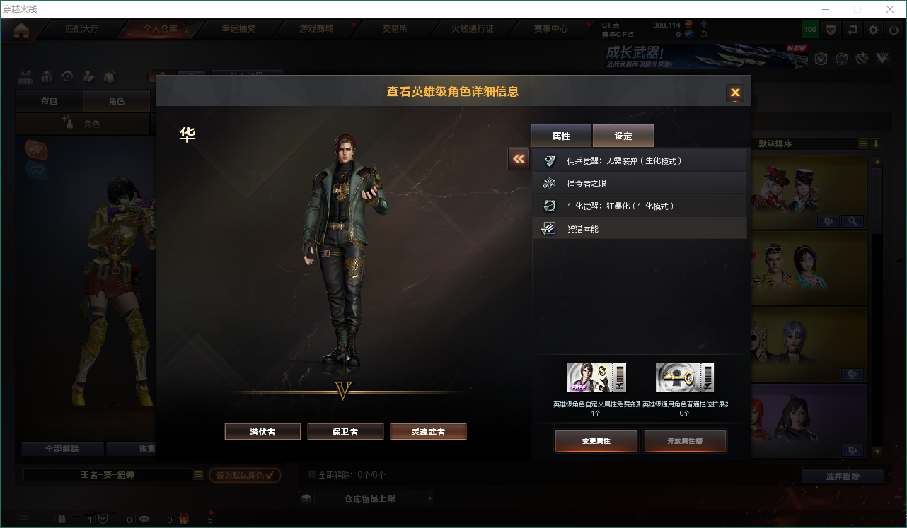 CFQM430514穿越火线账号详情图10