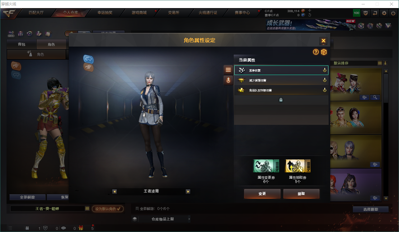 CFQM430514穿越火线账号详情图12