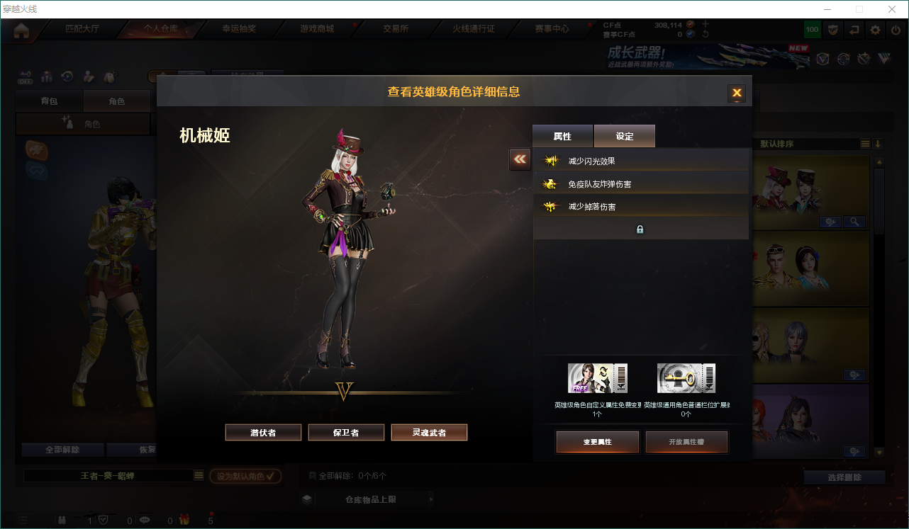 CFQM430514穿越火线账号详情图9