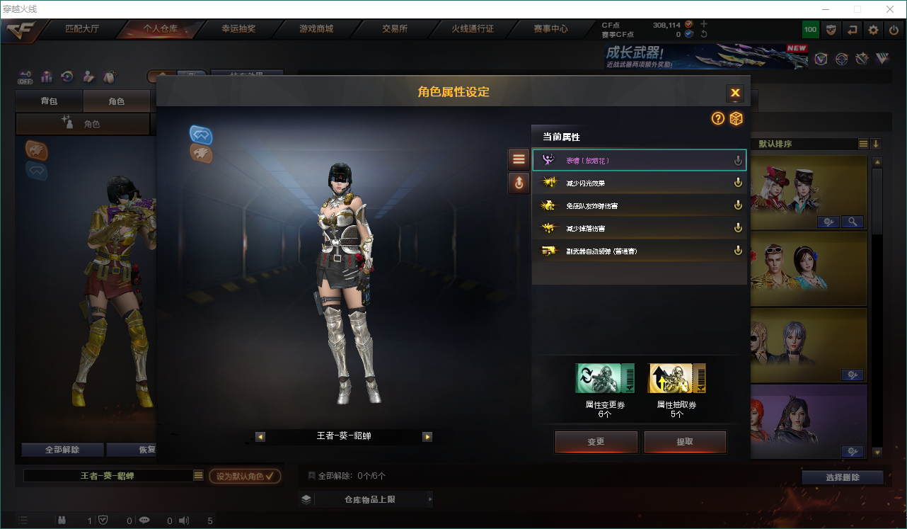 CFQM430514穿越火线账号详情图11