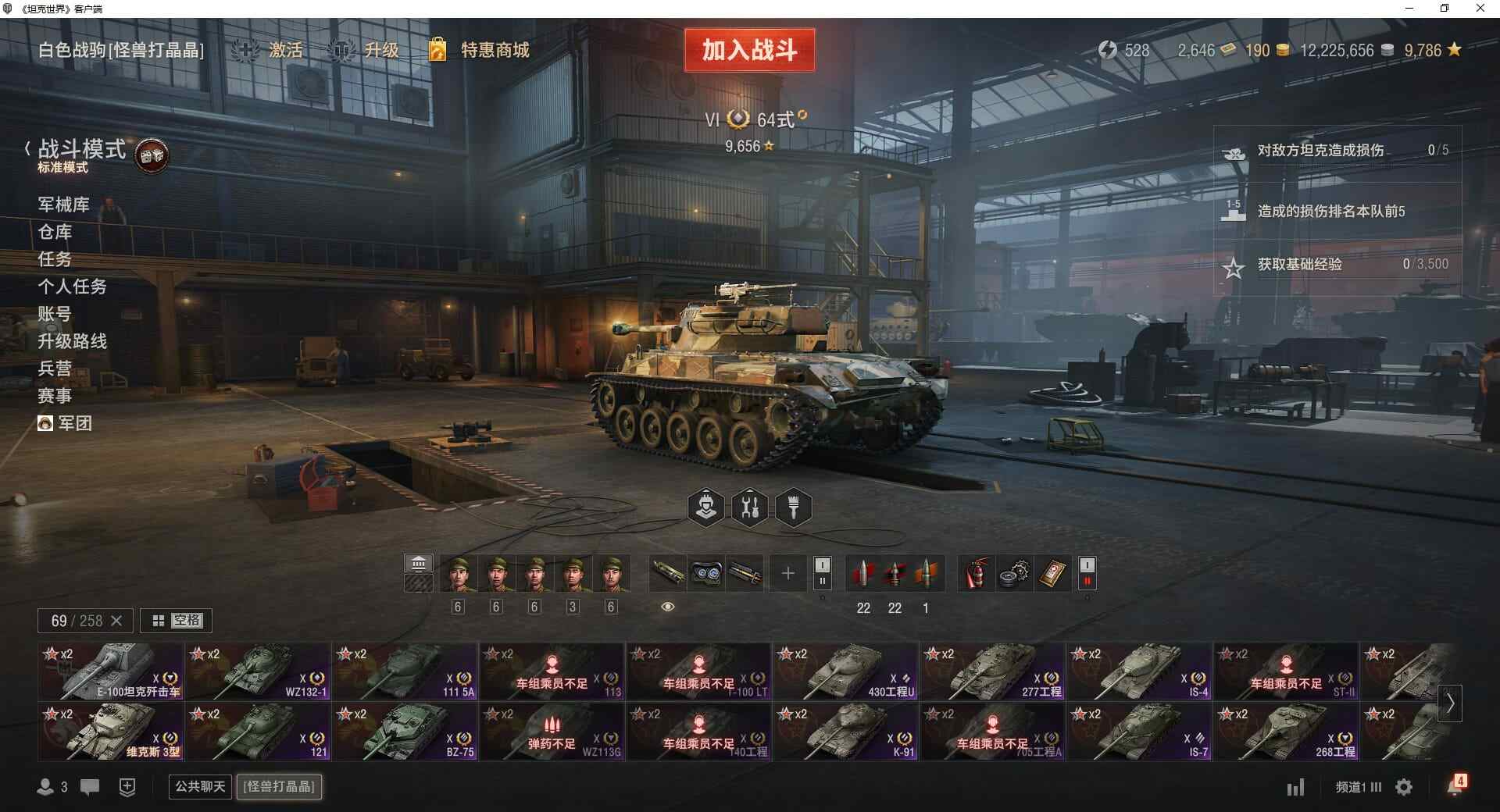 TE913/无绑定-绝对安全/全部坦克25...