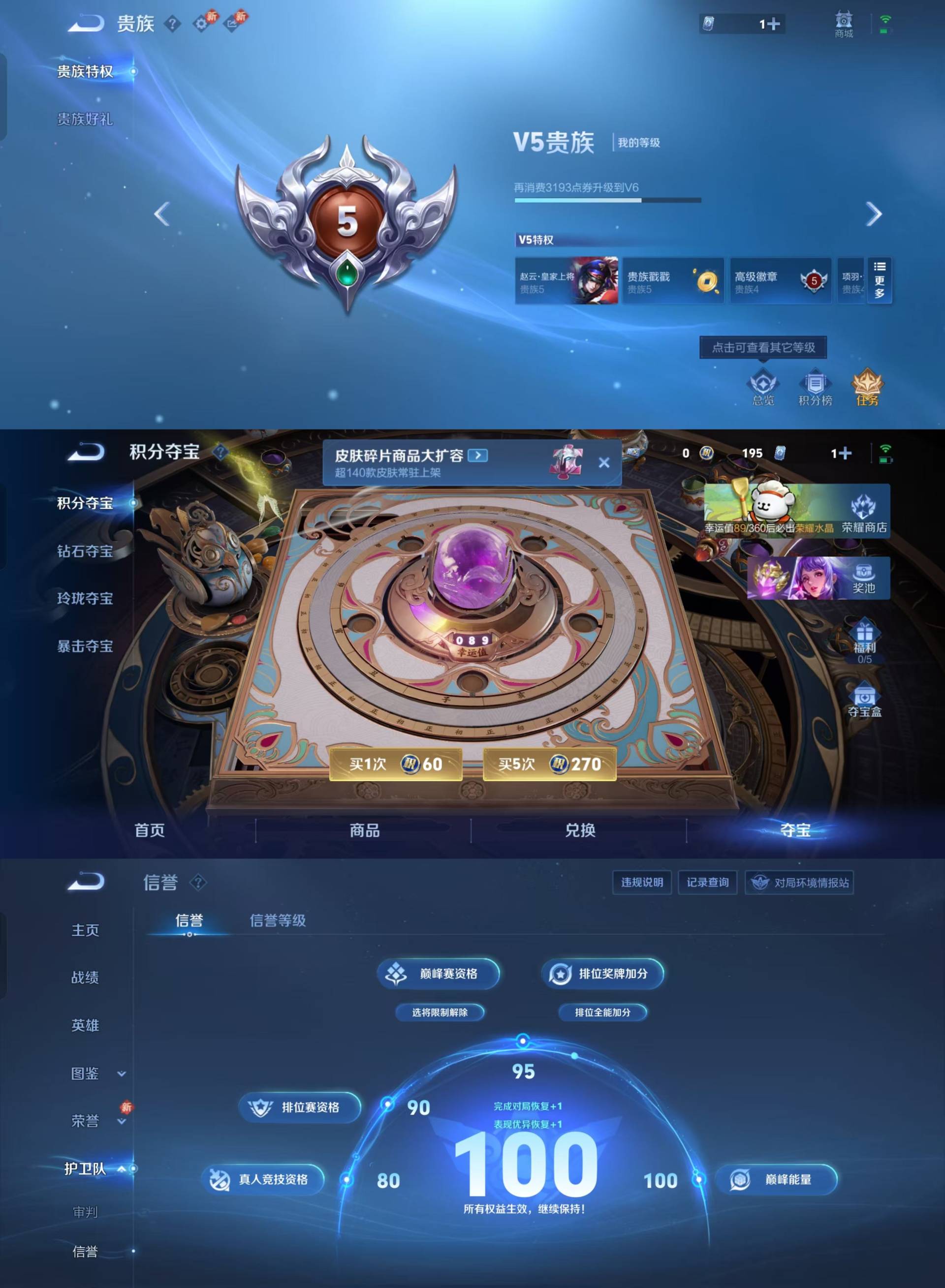 WZKM4116917王者荣耀账号详情图4