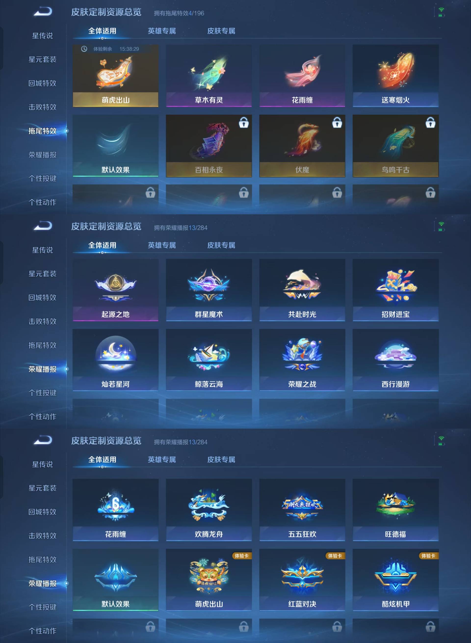 WZKM4116917王者荣耀账号详情图6