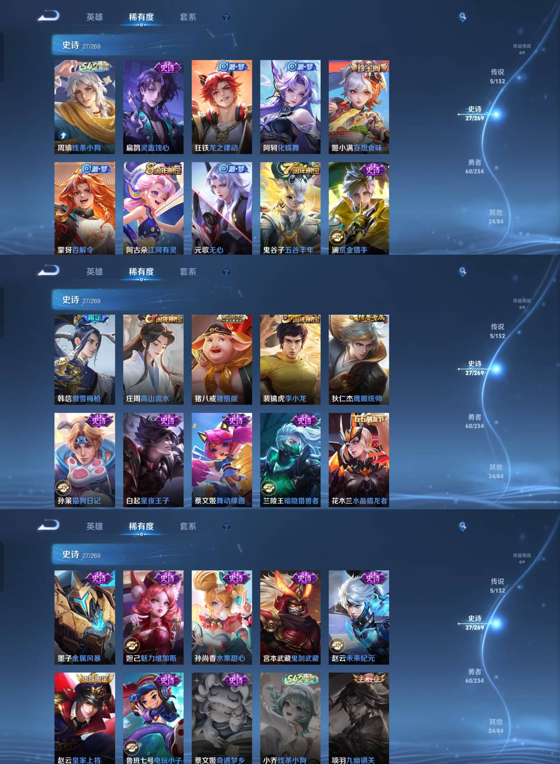 WZKM4116917王者荣耀账号详情图3