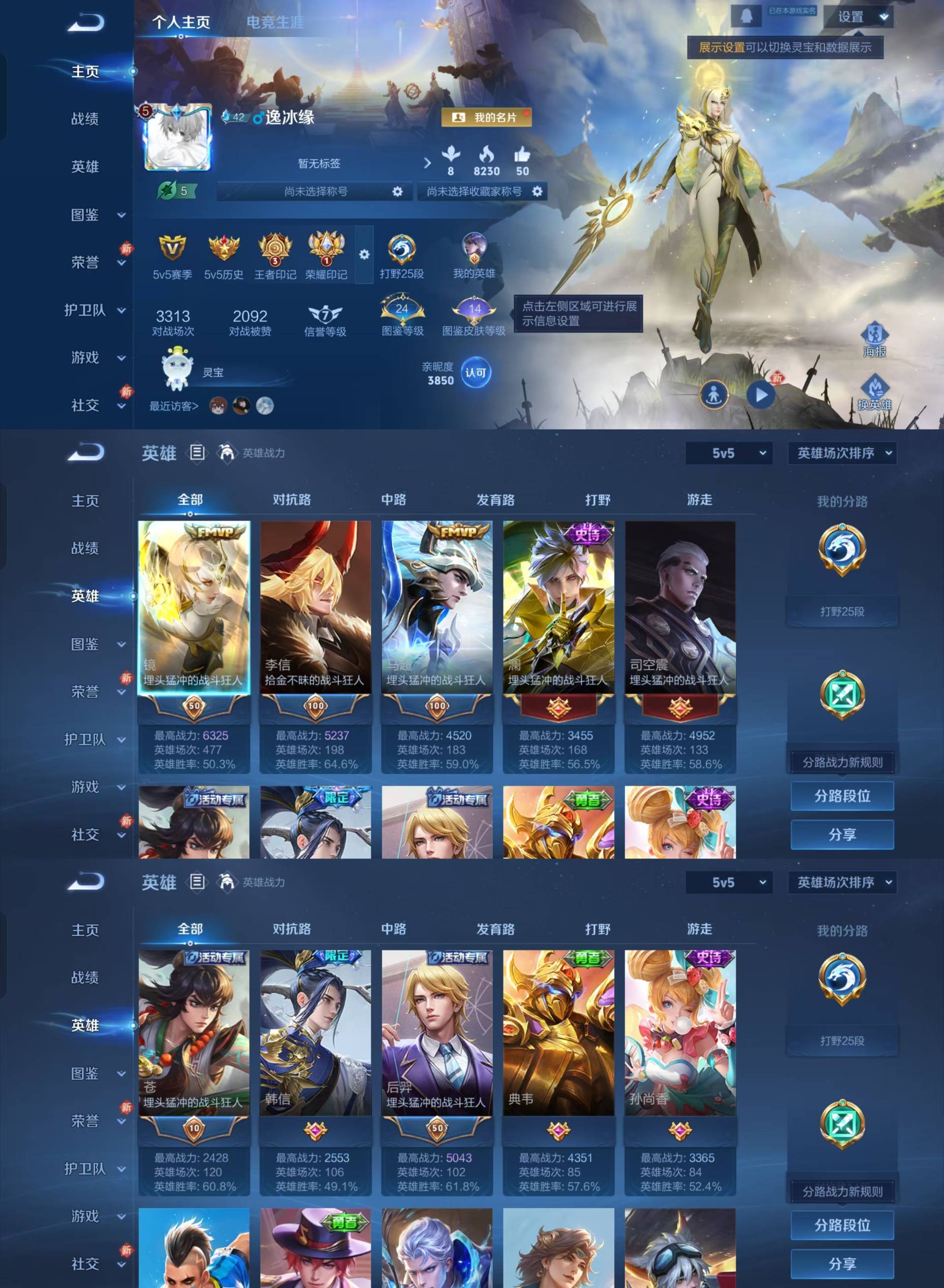 王者荣耀账号安卓QQ[16401697]【5传说3限定传说镜炽阳神光马超无双飞将满级铭文】实名: 不可修改 性别: 男号 贵族等级: V5 英雄数: 114 皮肤数: 116 传说皮: 黄金白羊座,炽阳神光,无双飞将,幻