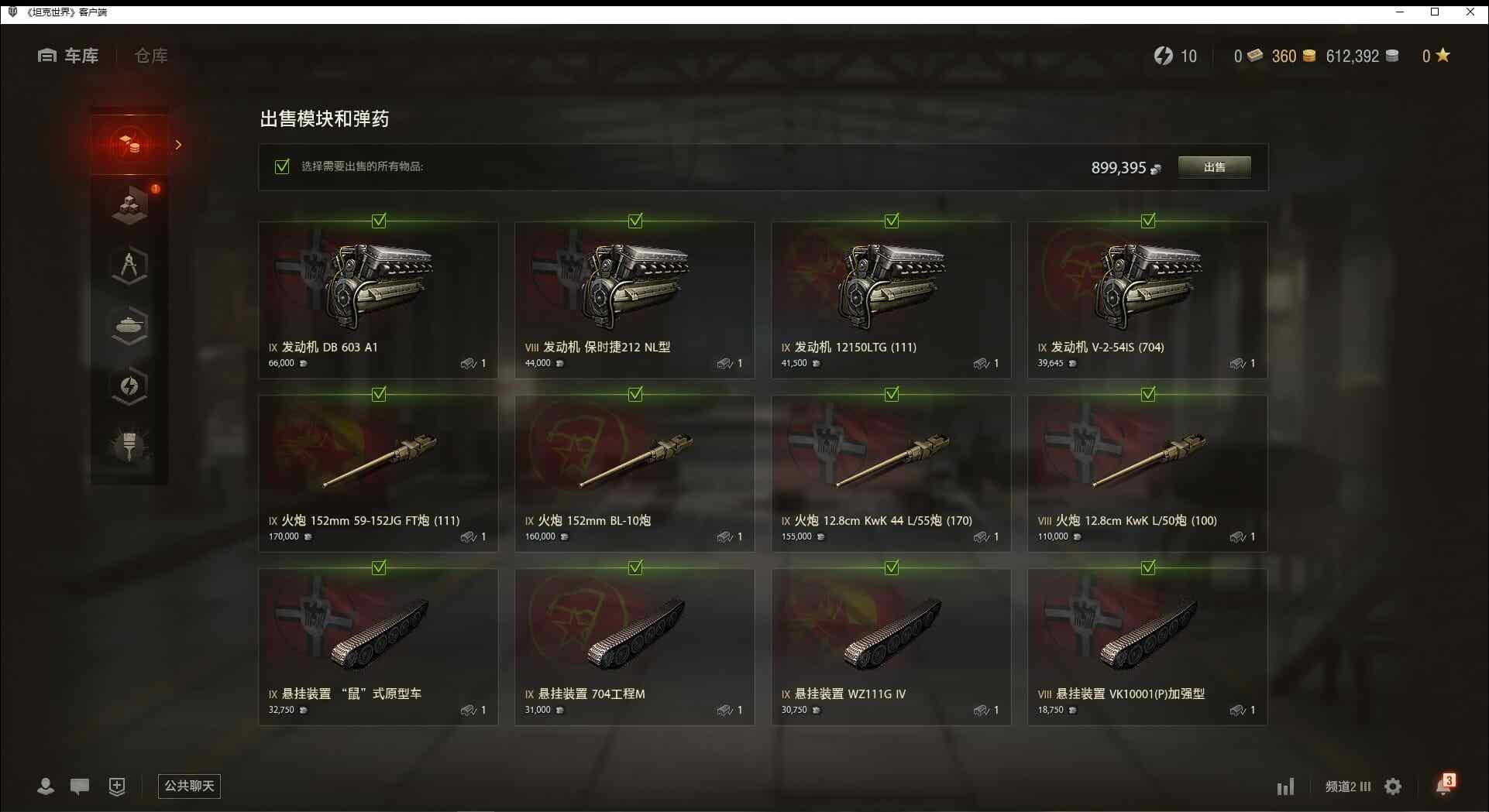 TE924/无绑定-绝对安全/全部坦克27...