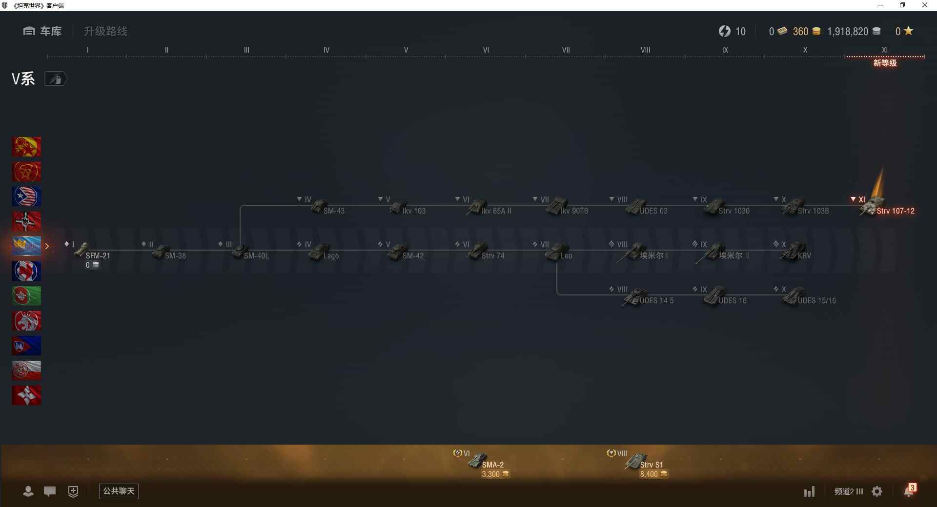 TE925/无绑定-绝对安全/全部坦克26...