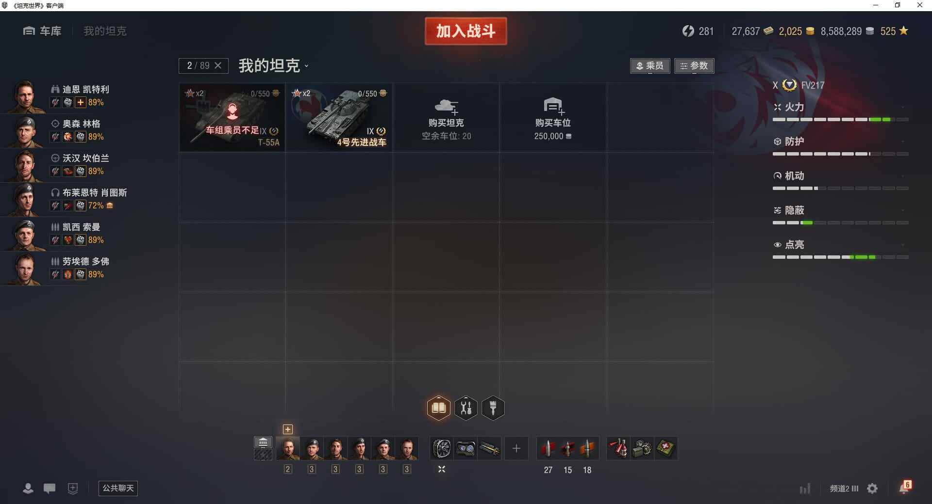 TE939/全部坦克88/十级坦克55/九...