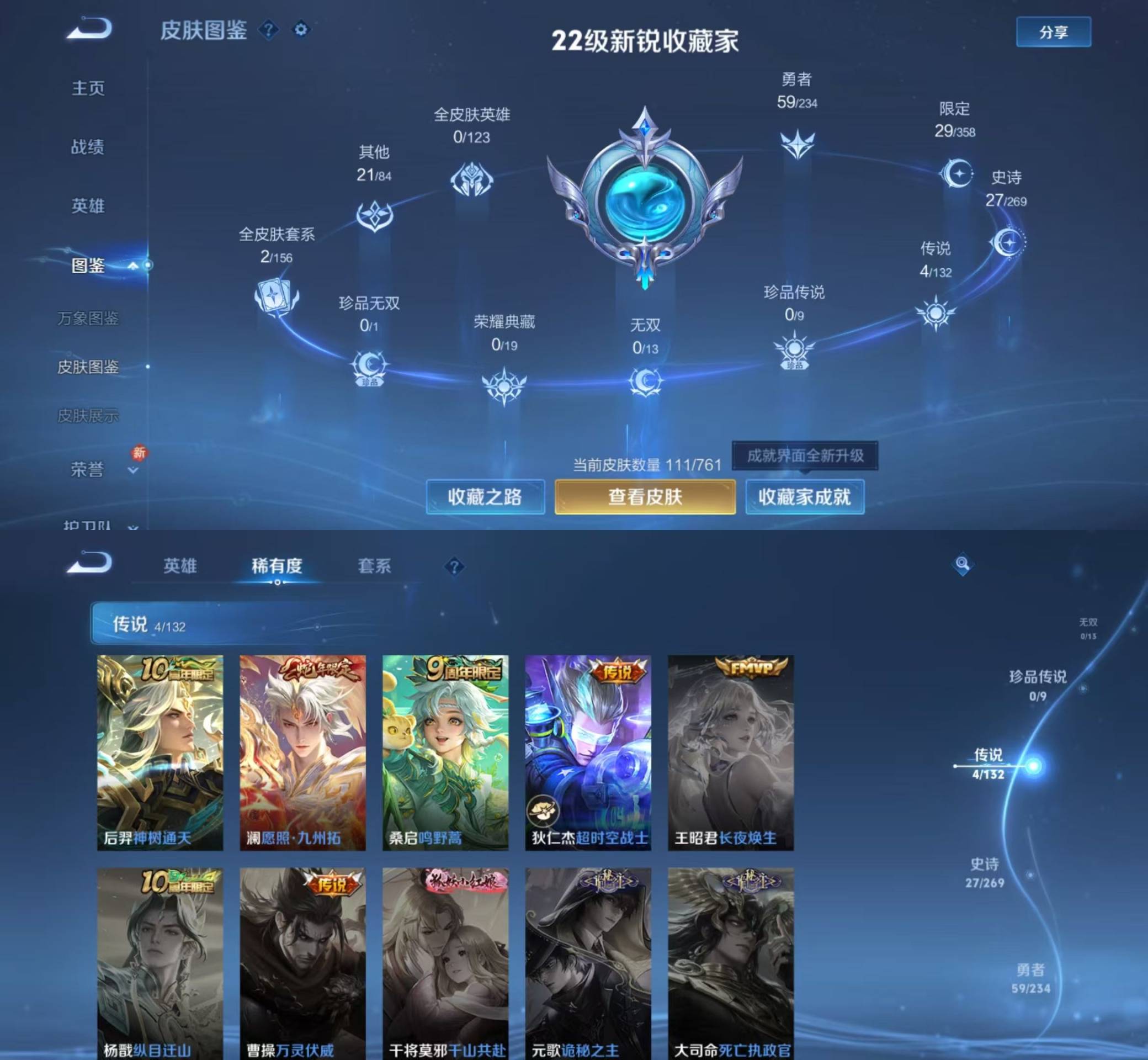 WZKM4116929王者荣耀账号详情图2