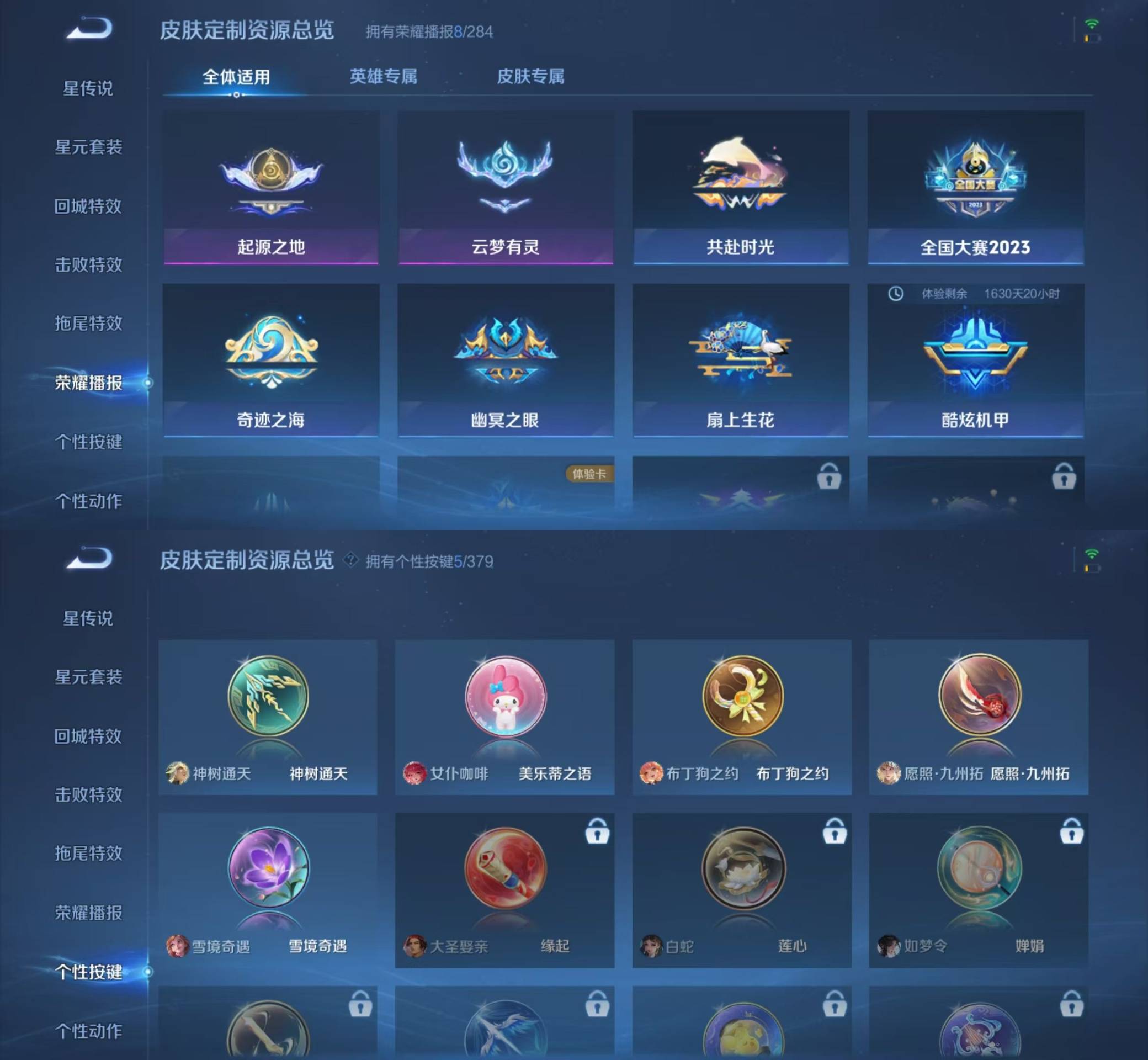 WZKM4116929王者荣耀账号详情图7