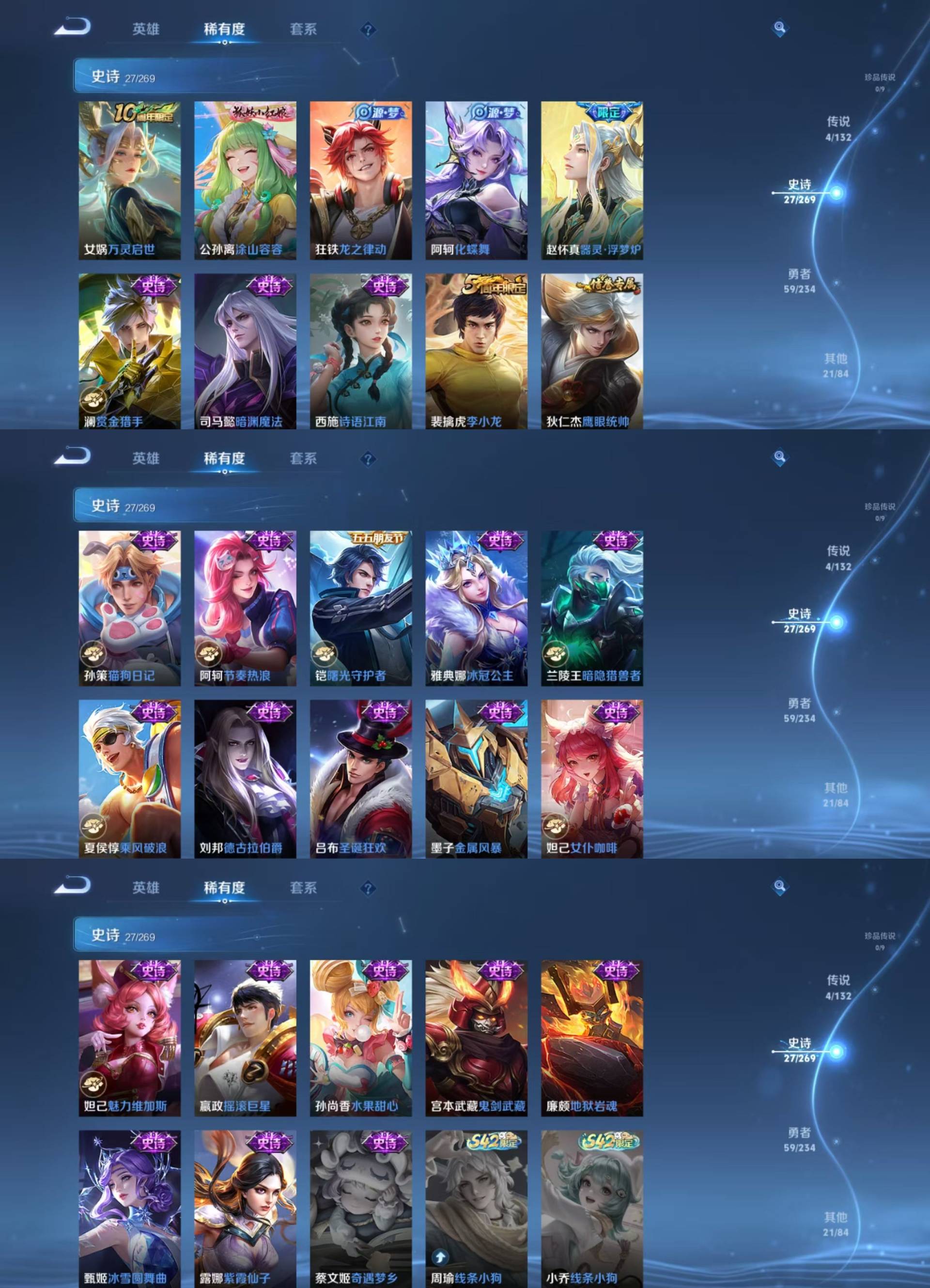 WZKM4116929王者荣耀账号详情图3