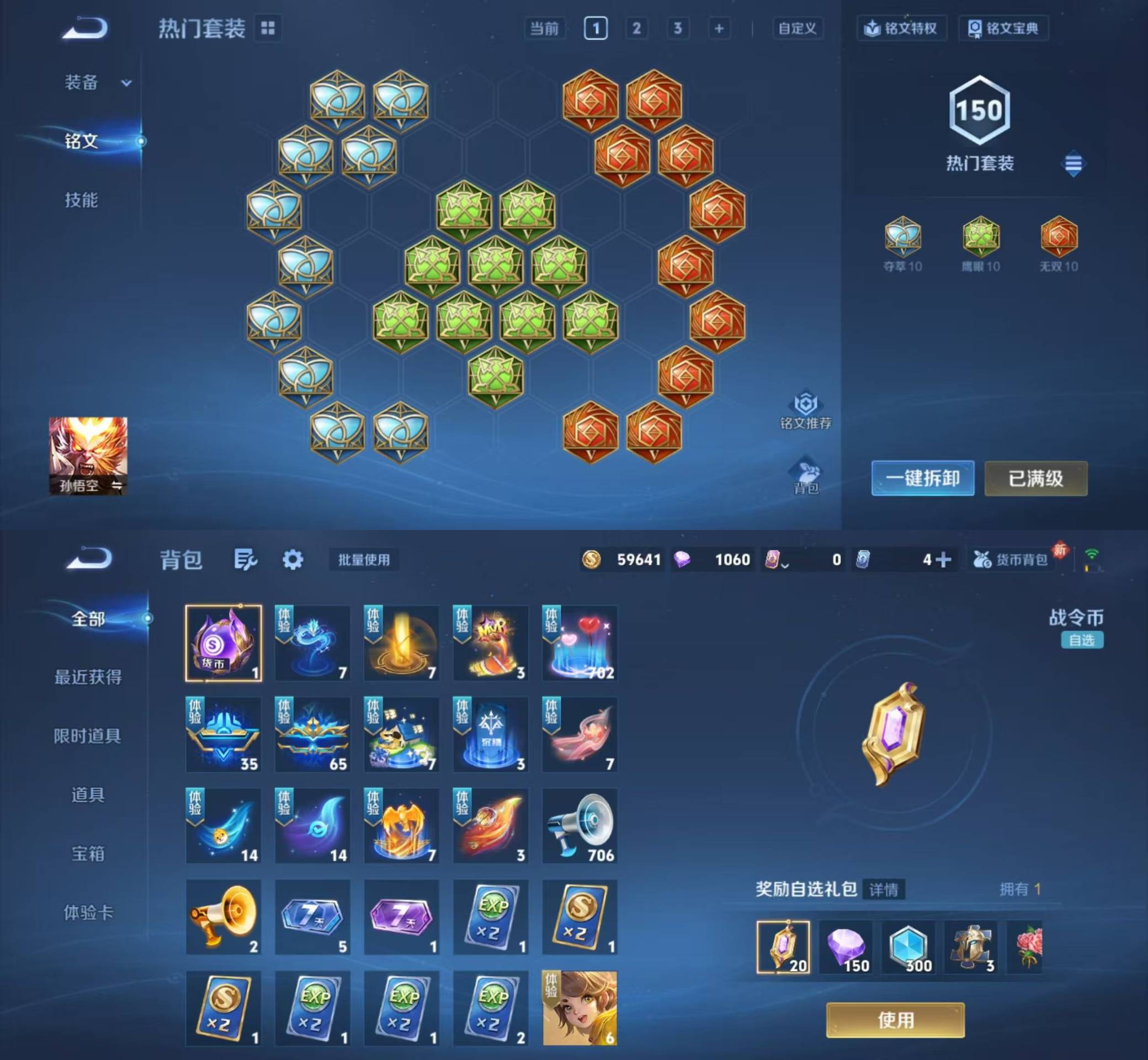 WZKM4116929王者荣耀账号详情图8