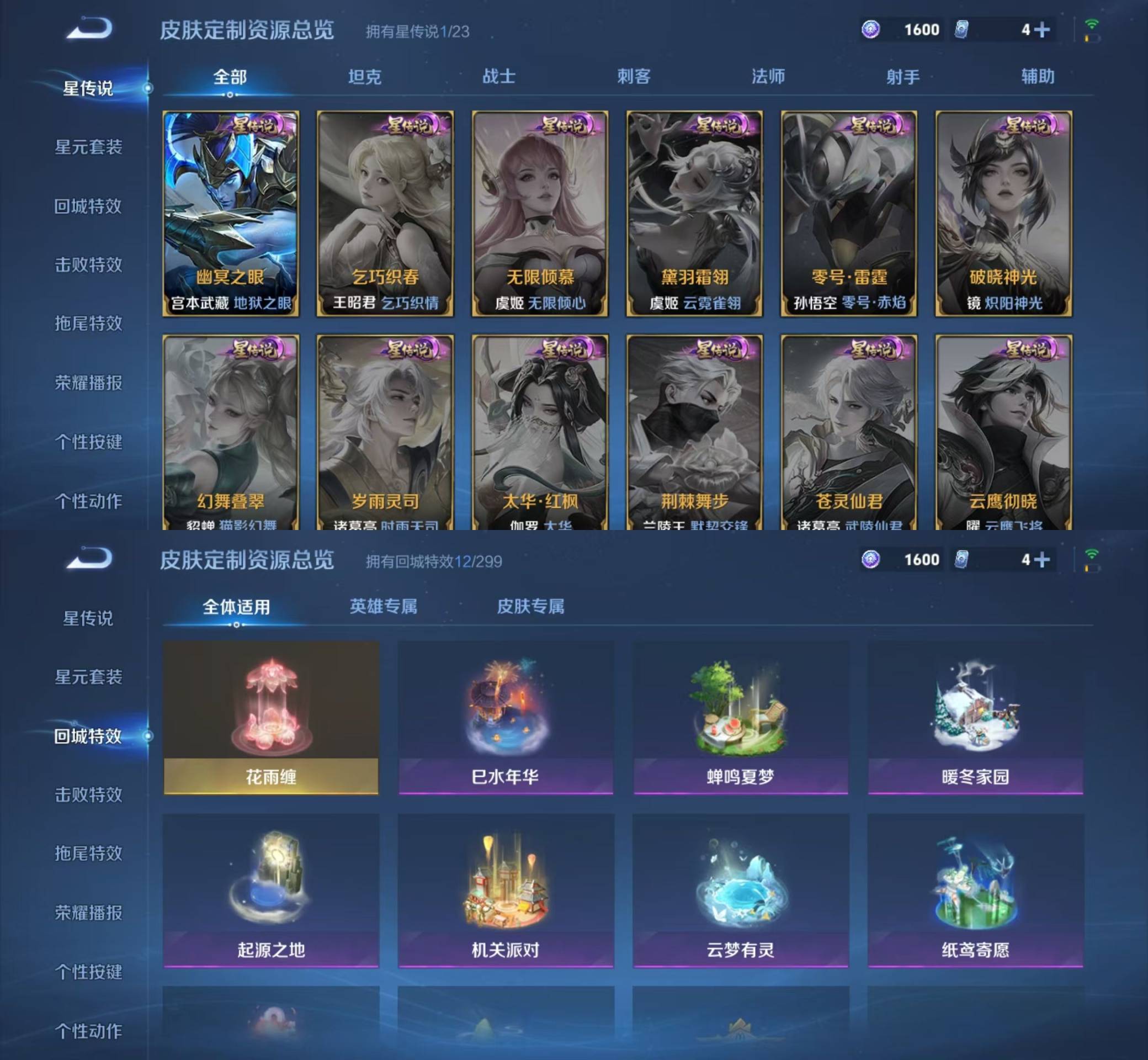 WZKM4116929王者荣耀账号详情图5