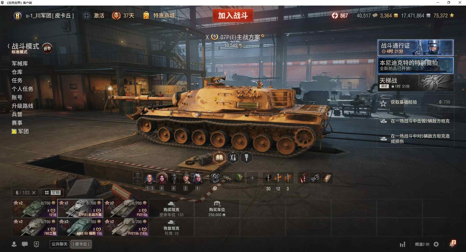 TE951/无绑定-绝对安全/全部坦克97...