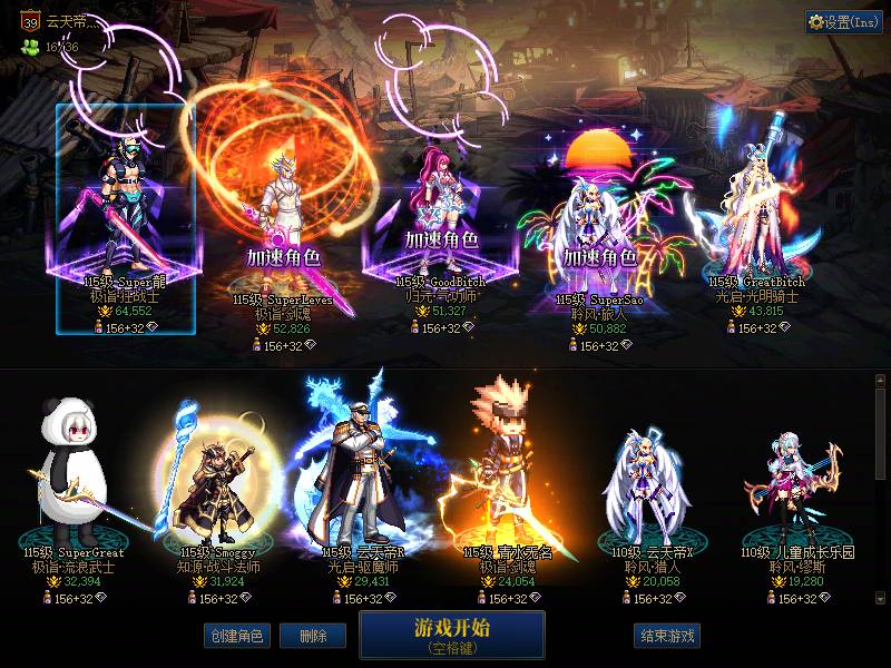 A找回包赔号-可二次改名红12连体16个C...