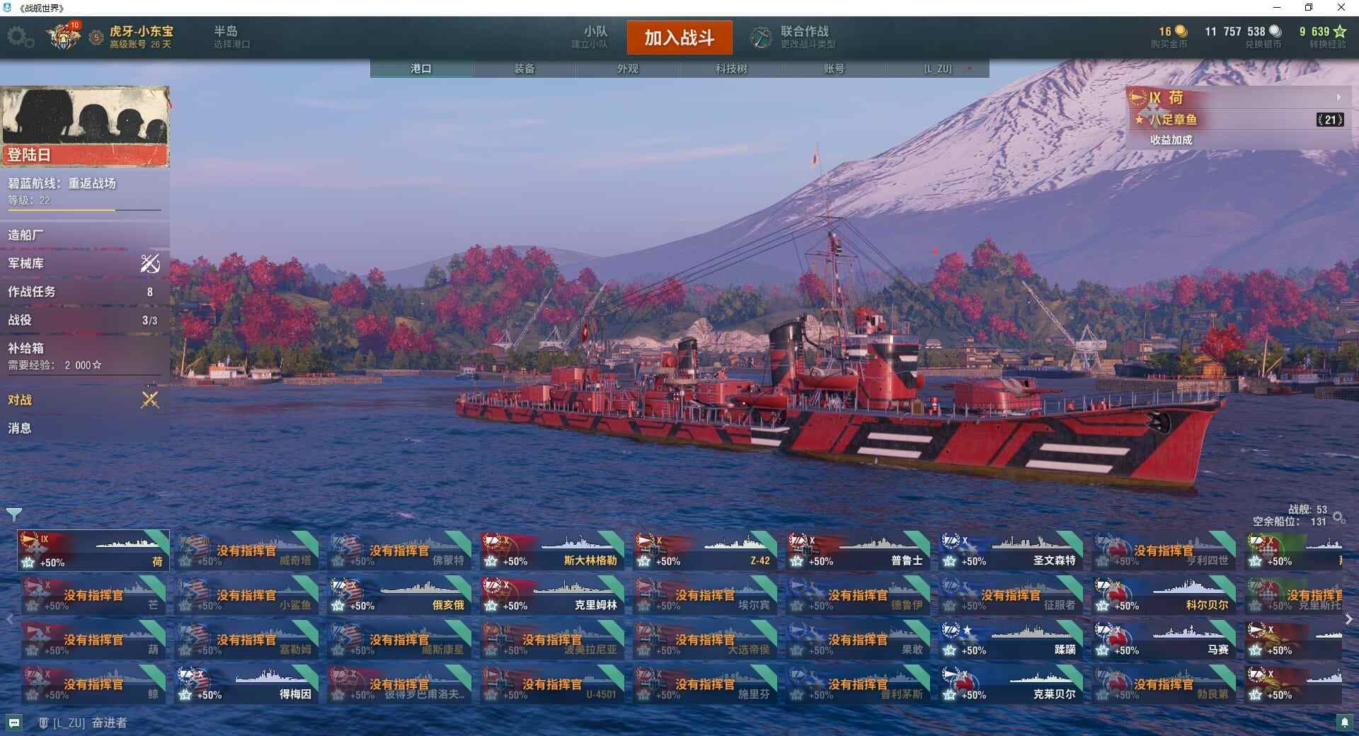 TE404/无绑定-决对安全/战舰53/超...