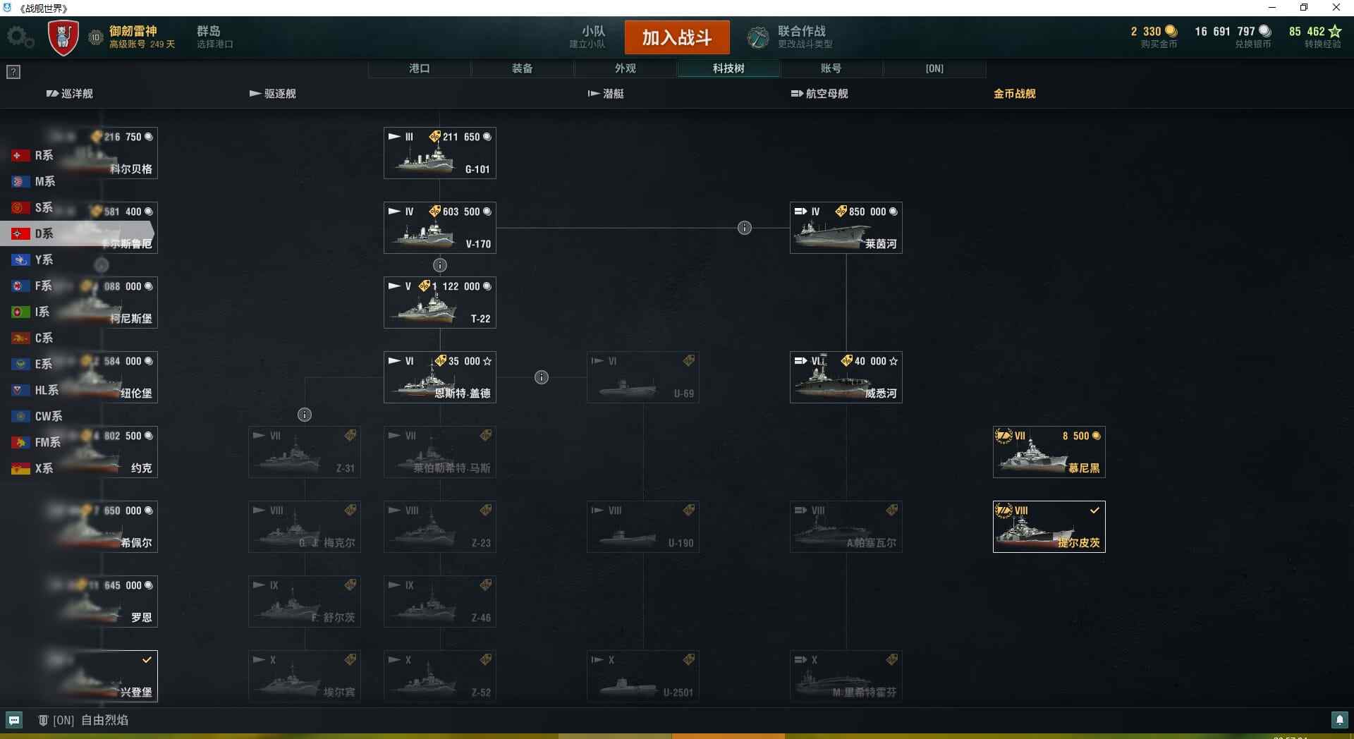 TC634/无绑定-决对安全/战舰80/煤...