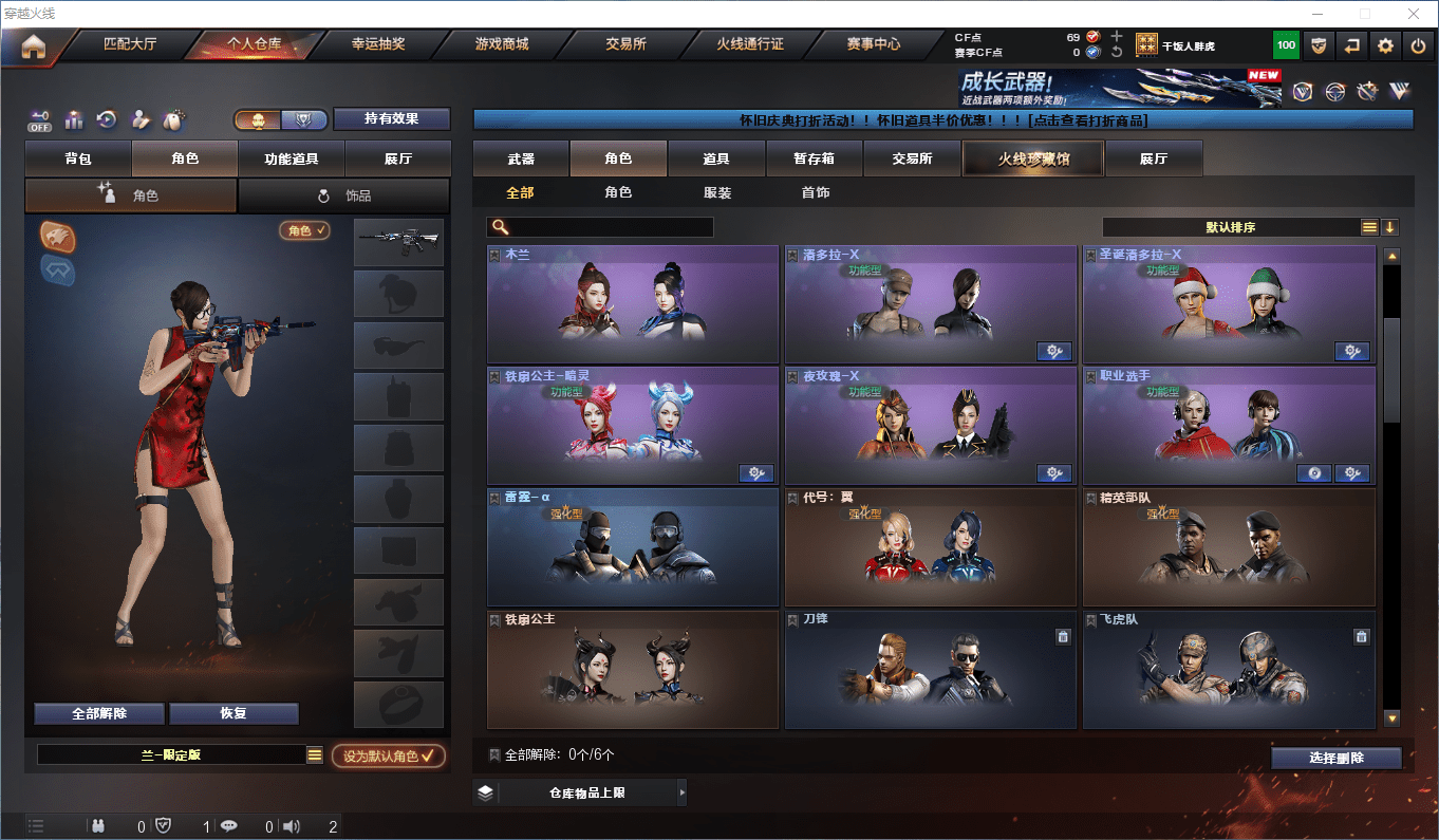 CFQM430536穿越火线账号详情图21