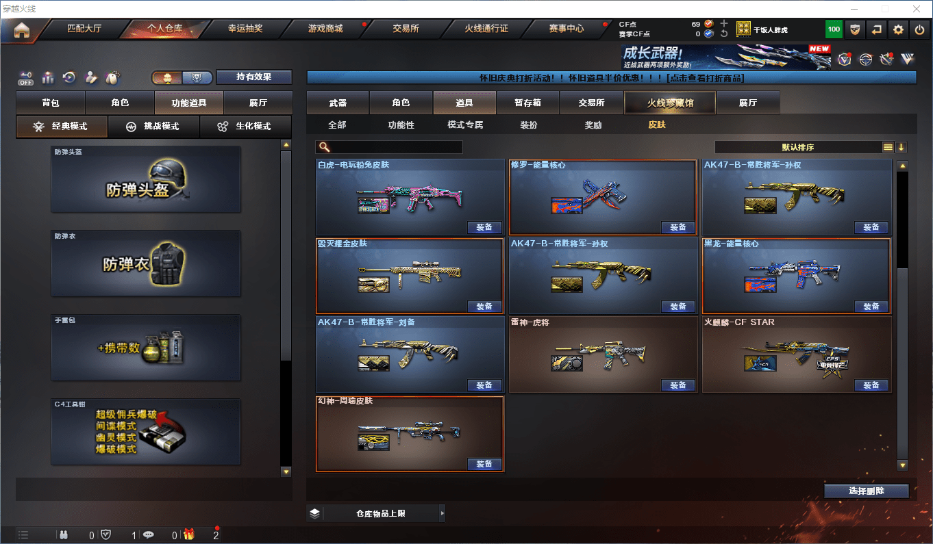 CFQM430536穿越火线账号详情图26