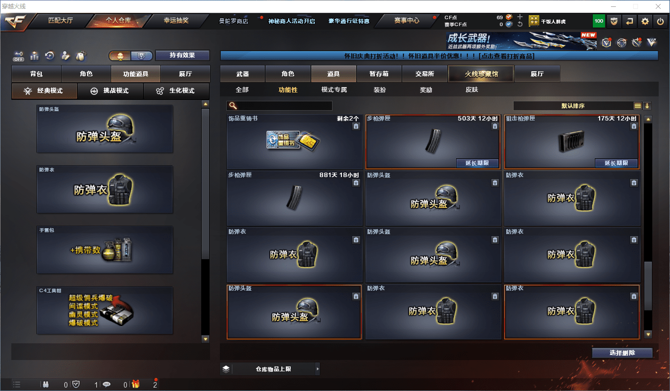 CFQM430536穿越火线账号详情图6