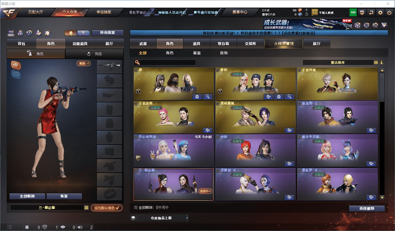 CFQM430536穿越火线账号详情图20