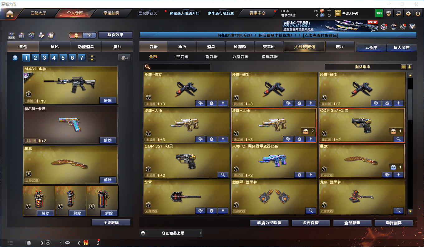 CFQM430536穿越火线账号详情图12