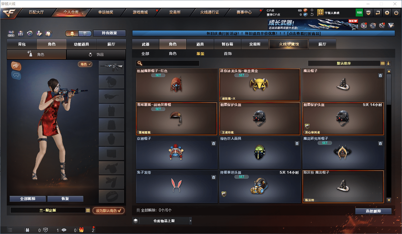 CFQM430536穿越火线账号详情图22