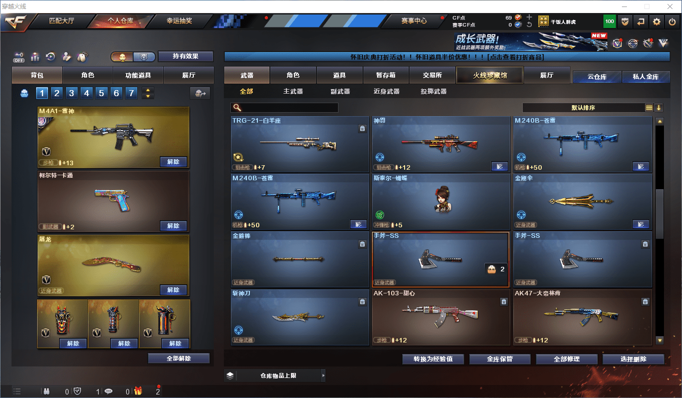 CFQM430536穿越火线账号详情图17