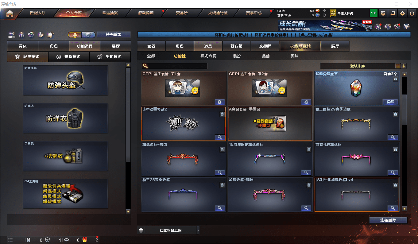 CFQM430536穿越火线账号详情图25