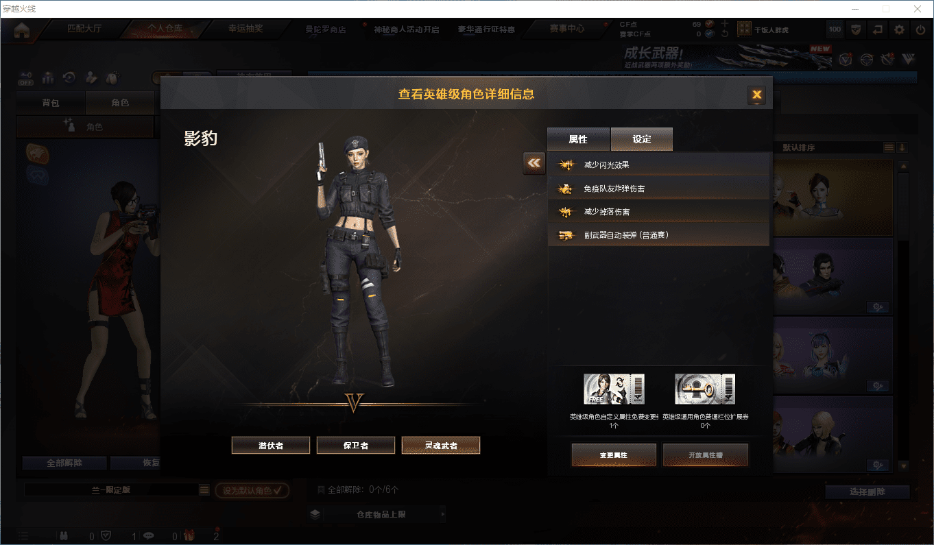 穿越火线账号北部战区河北一区可二次实名 河北一区92v10王者3炫金可排位/S1赛季未定级/王者之石119个【幻灵套/网剧冠军套