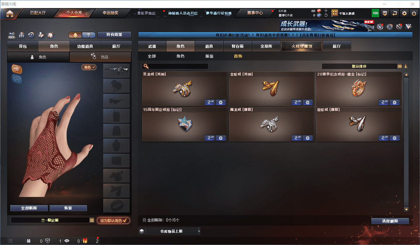 CFQM430536穿越火线账号详情图5