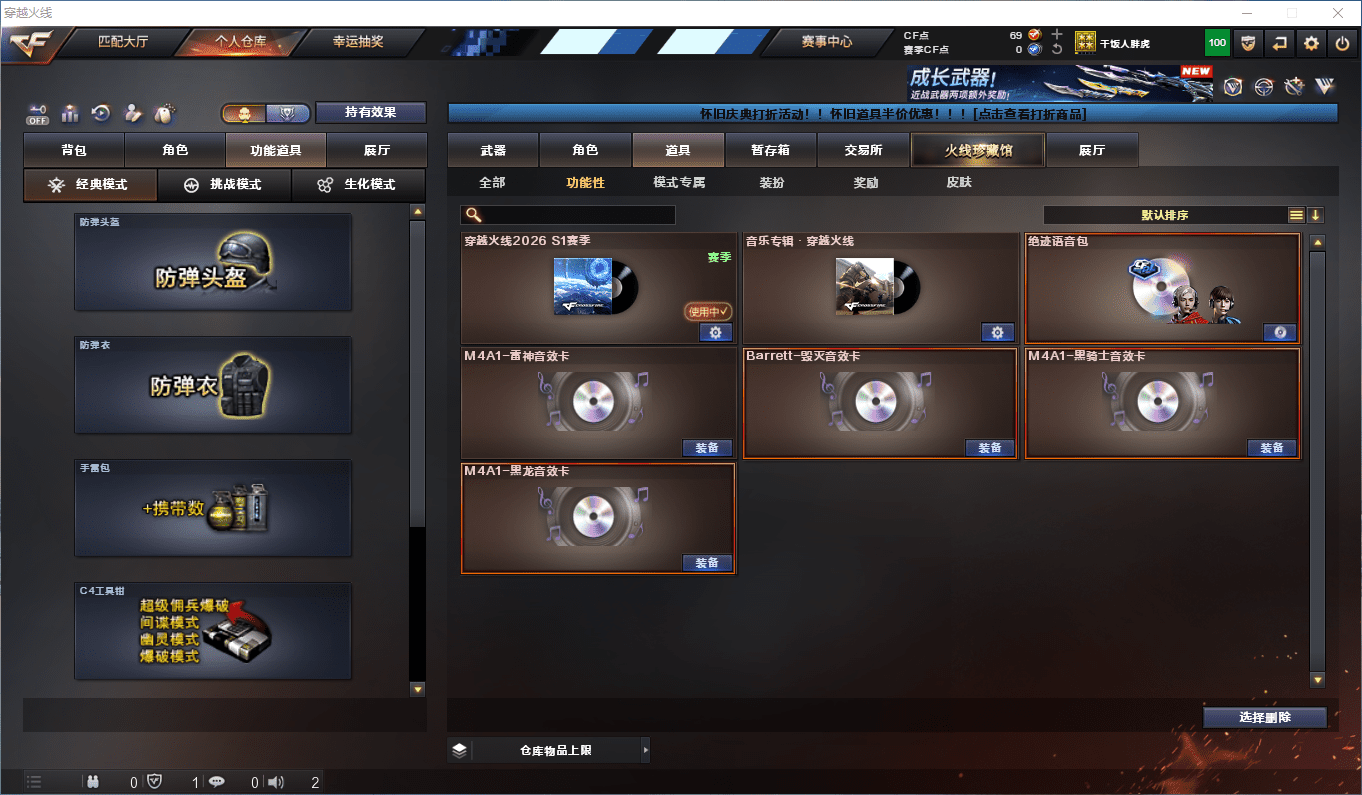 CFQM430536穿越火线账号详情图3