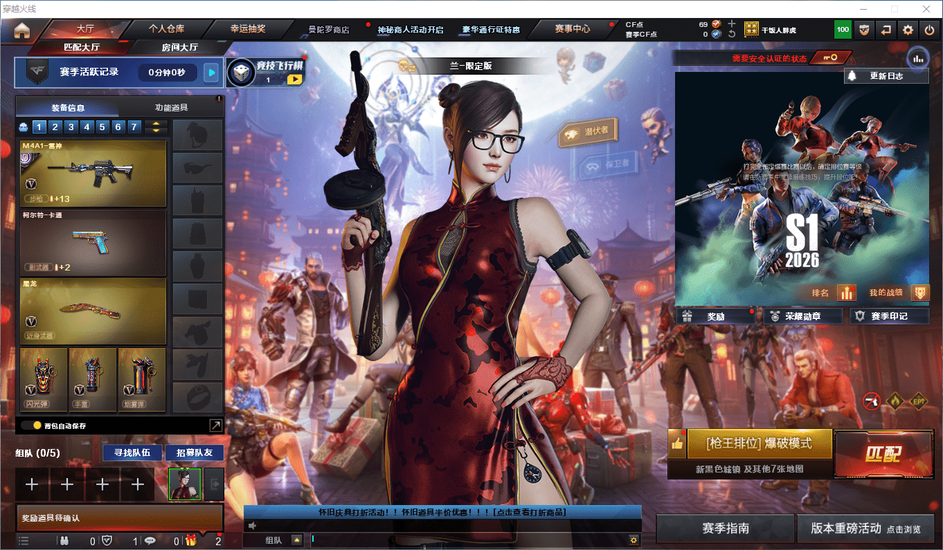 CFQM430536穿越火线账号详情图33