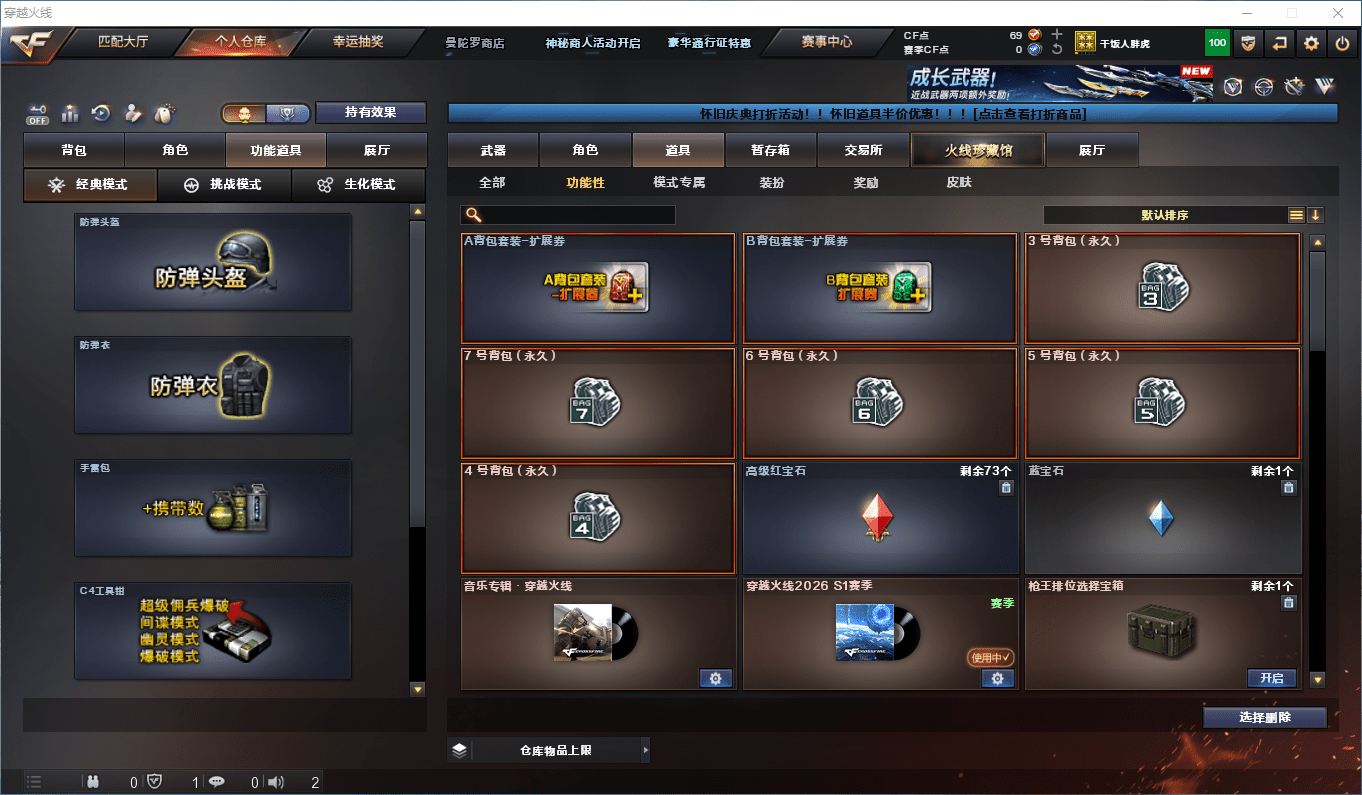 CFQM430536穿越火线账号详情图31